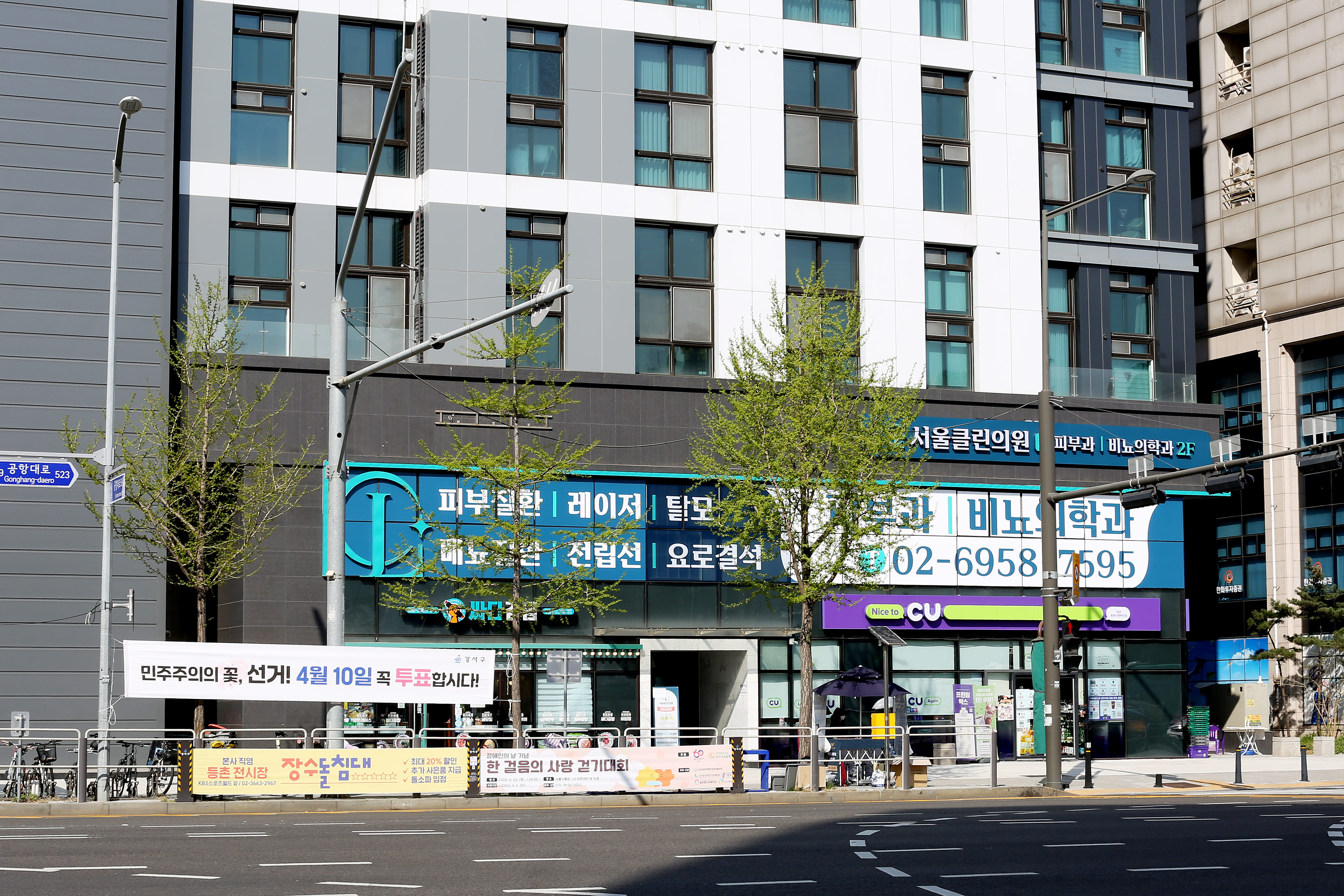 서울클린의원