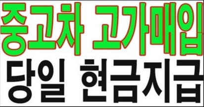 좋은차닷컴 대표 이미지