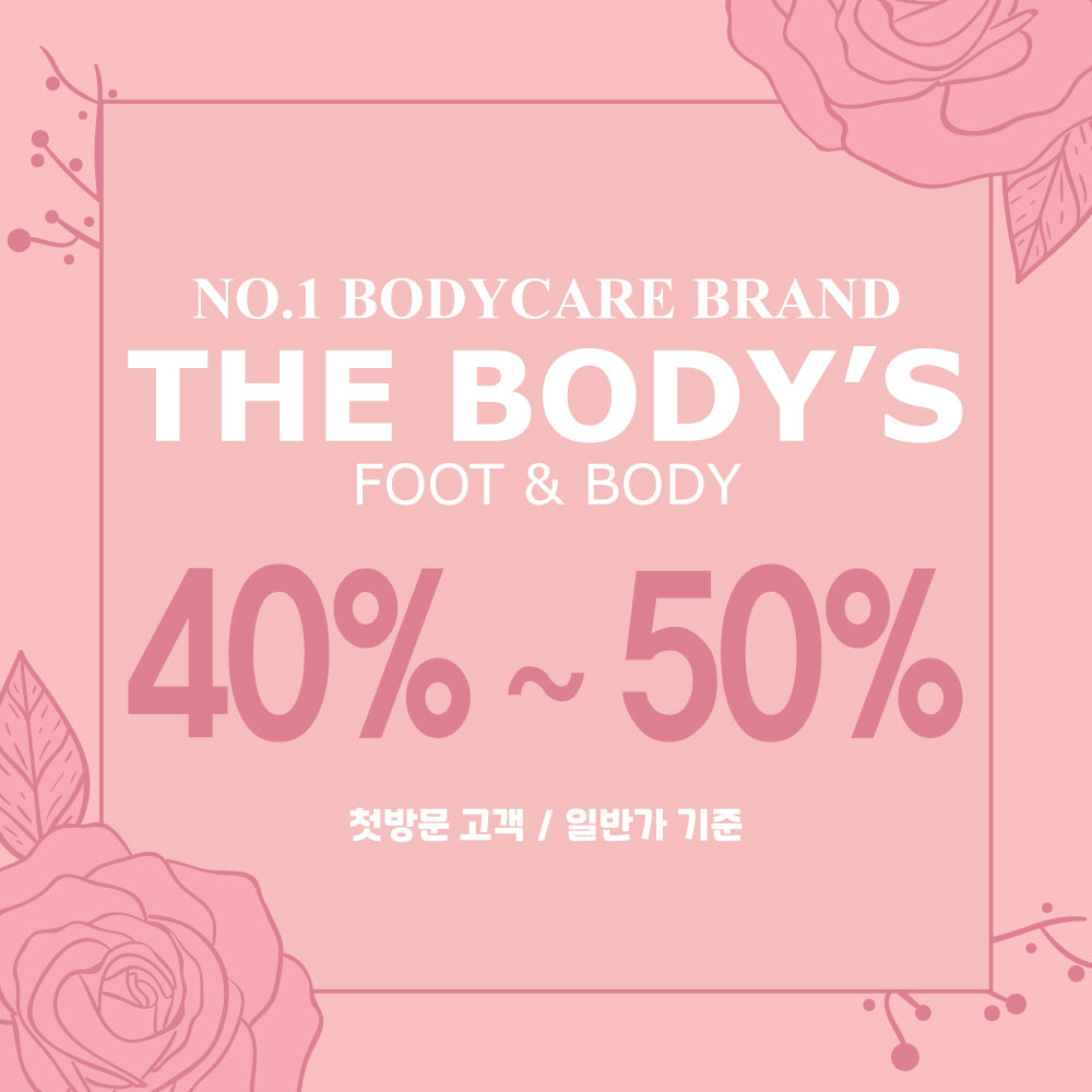 더바디스 마곡마사지 마곡발산역점