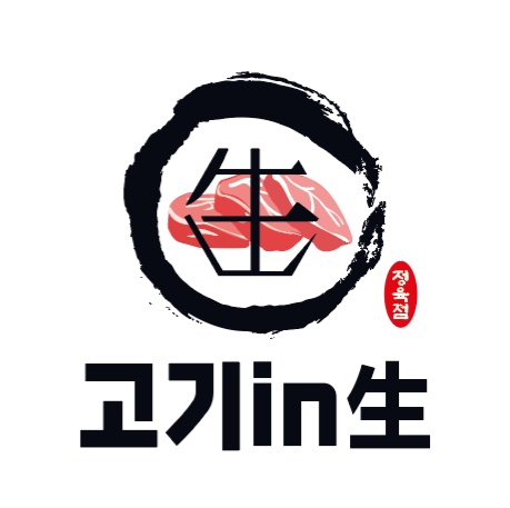 고기인생