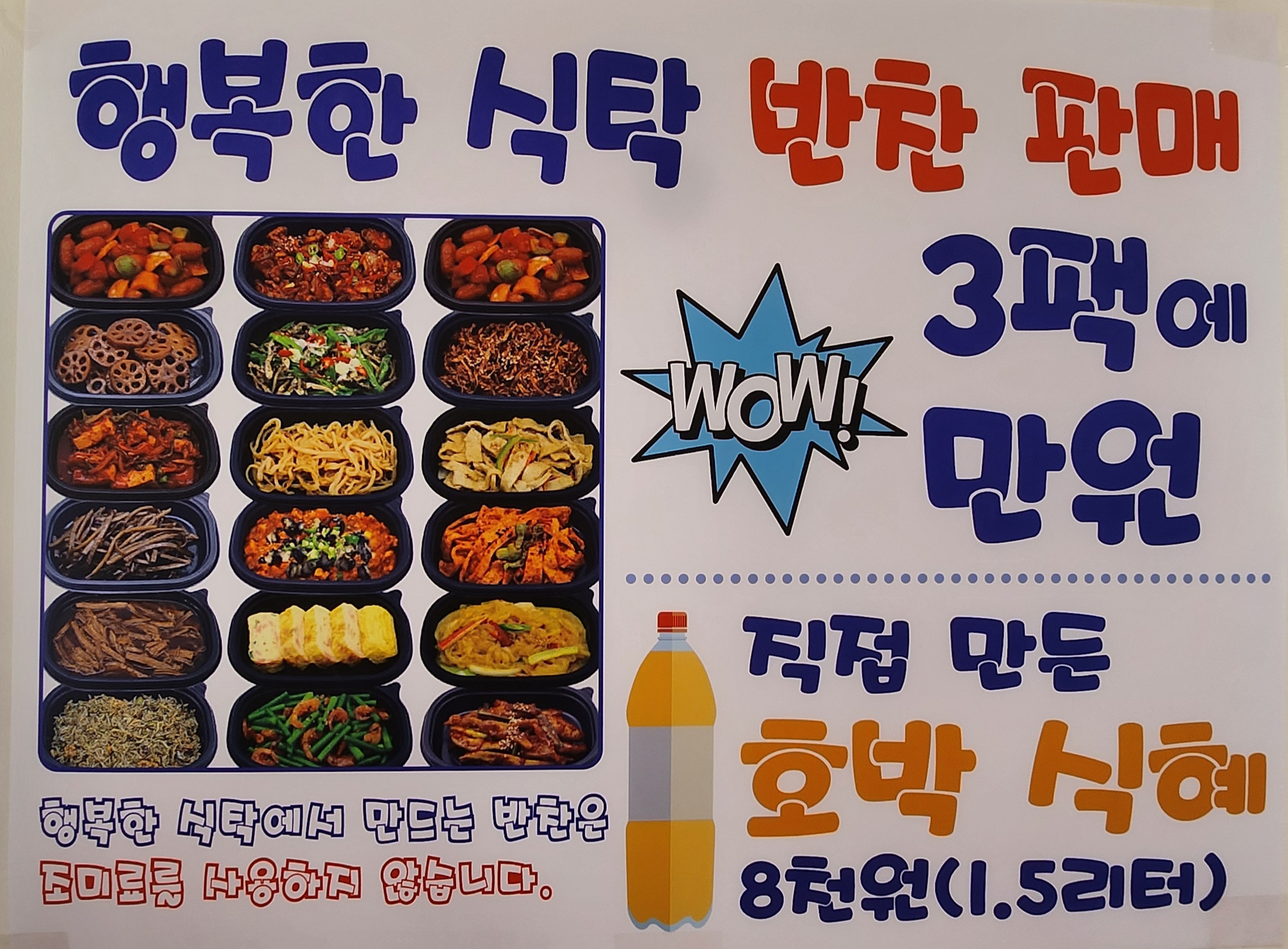 행복한 식탁