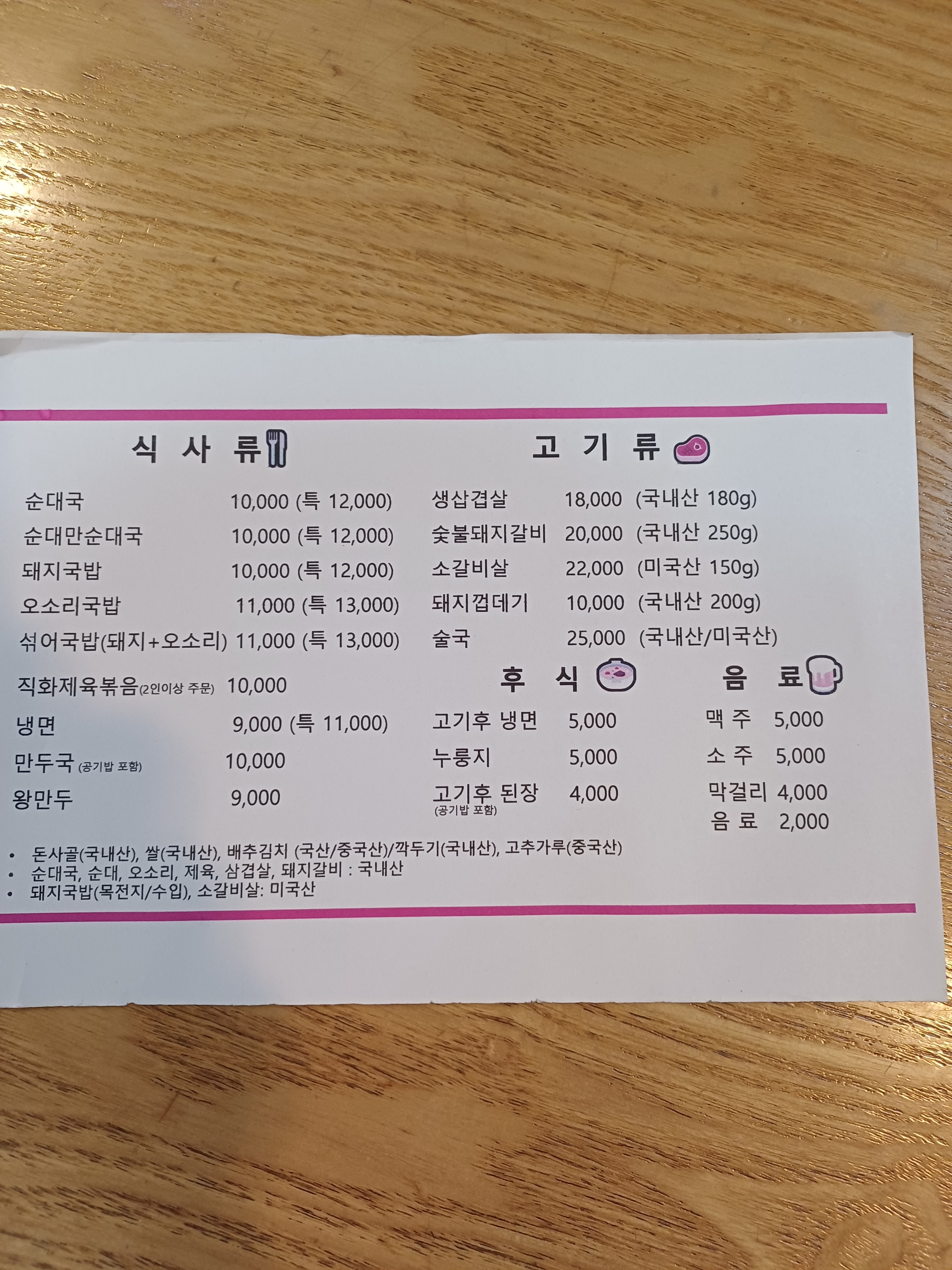 이화숯불갈비