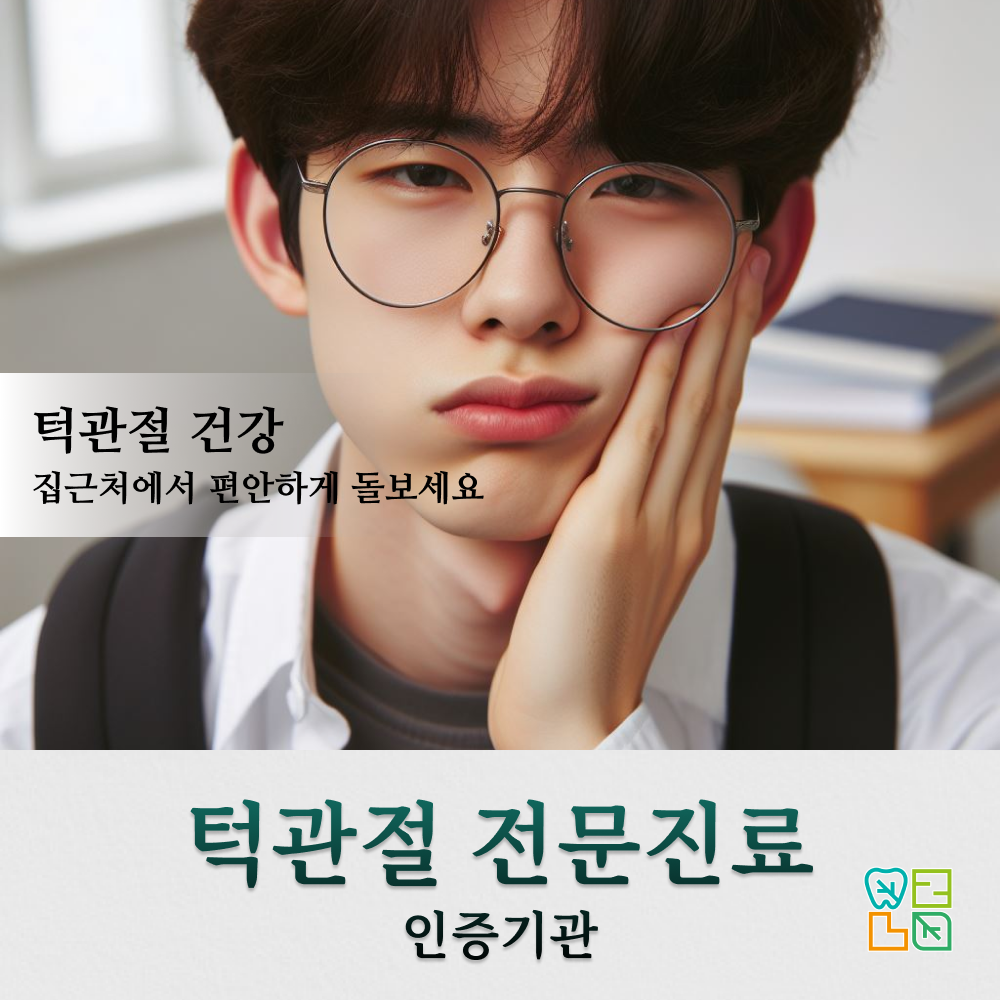 미루나무치과의원 대표 이미지