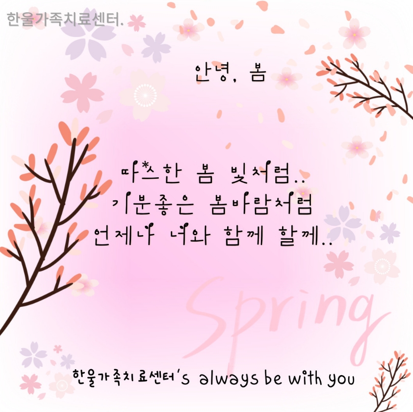 한울가족치료센터