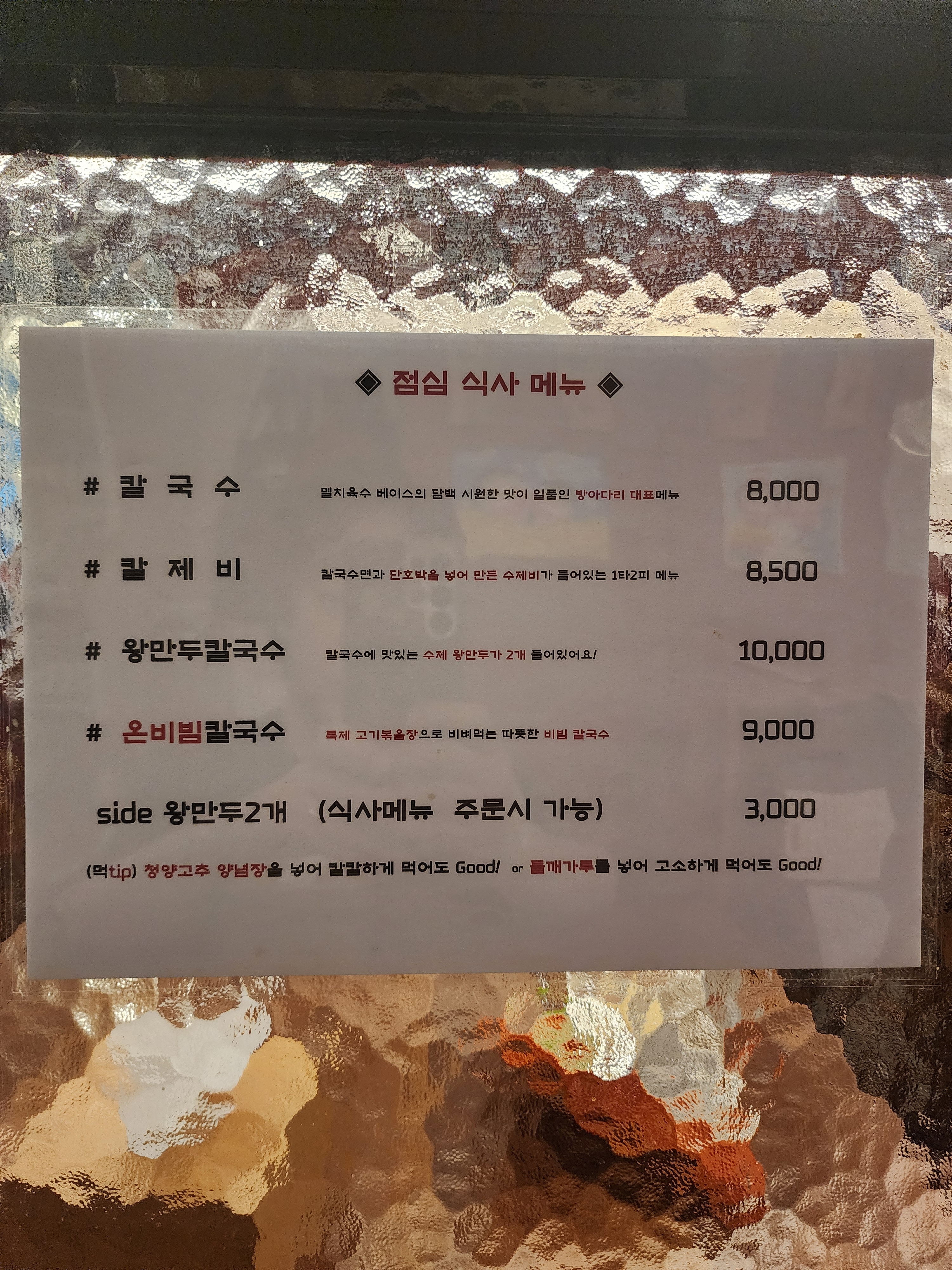방아다리