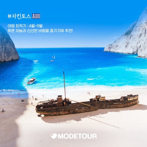 모두투어 모두푸른여행사