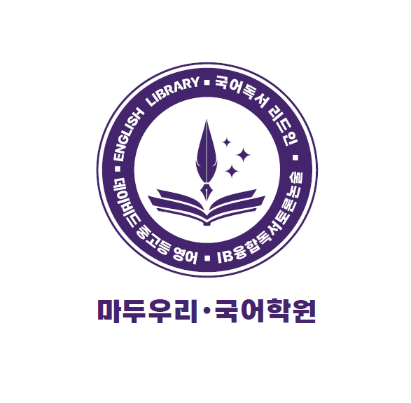 리드인 마두우리영어국어도서관