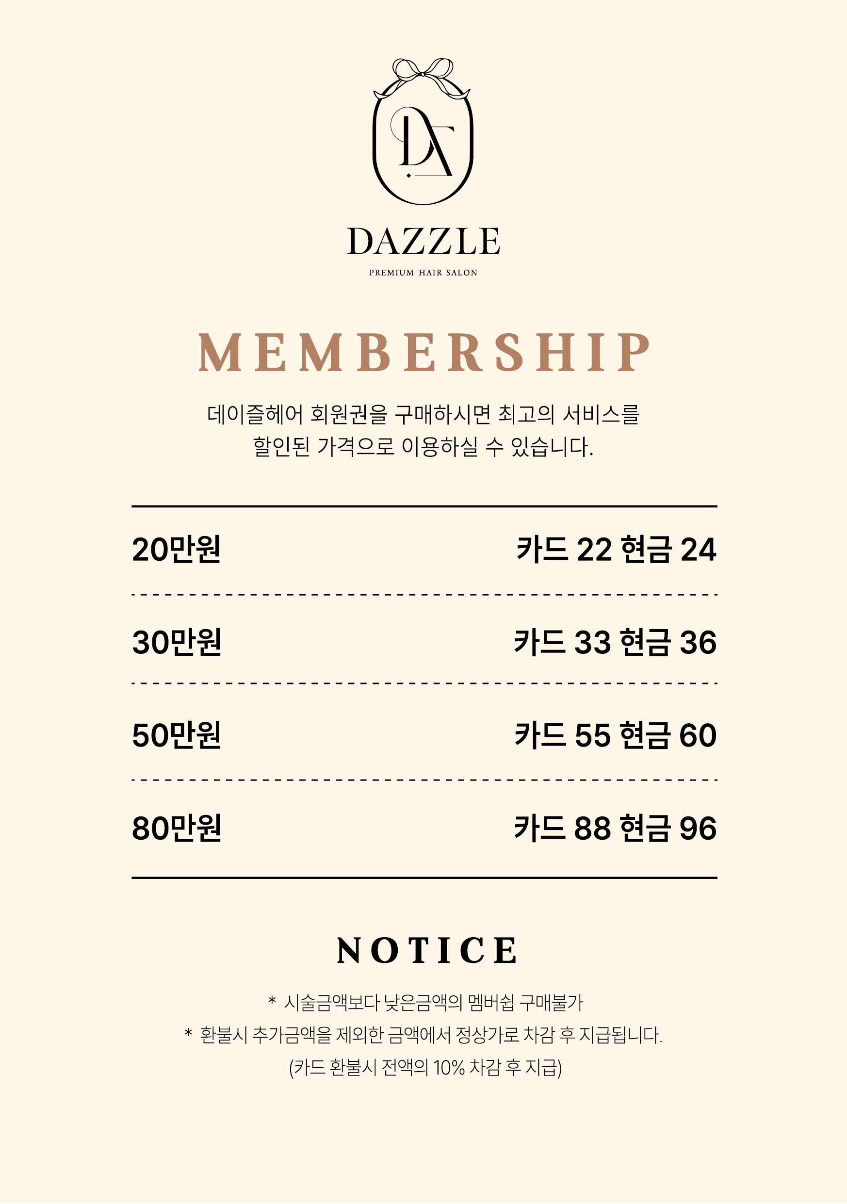 데이즐헤어