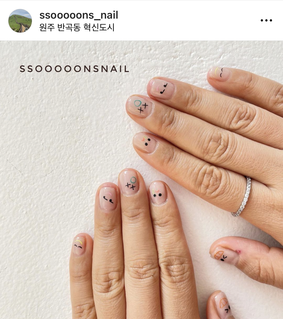 쏘온즈네일