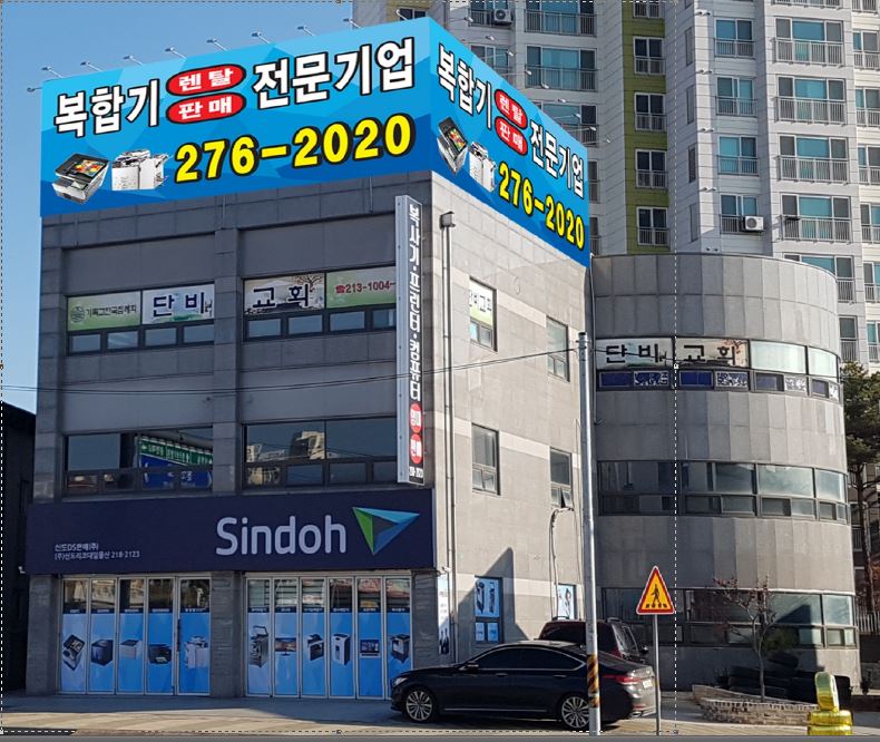 신도리코 대일물산