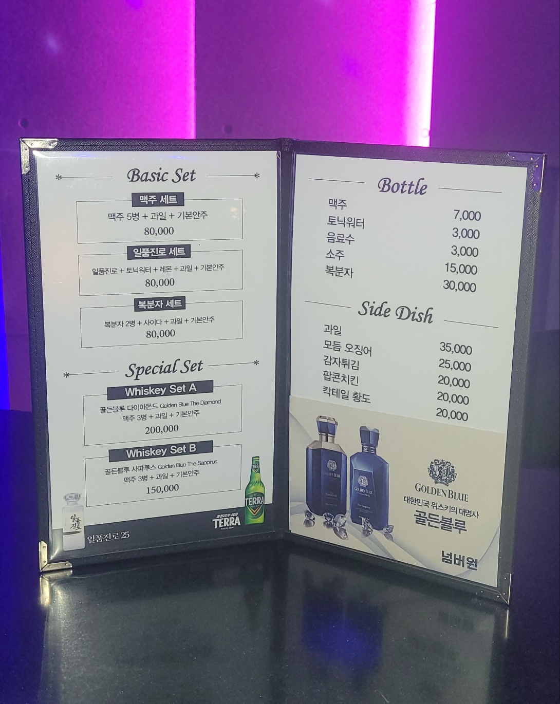 넘버원원탁가라오케