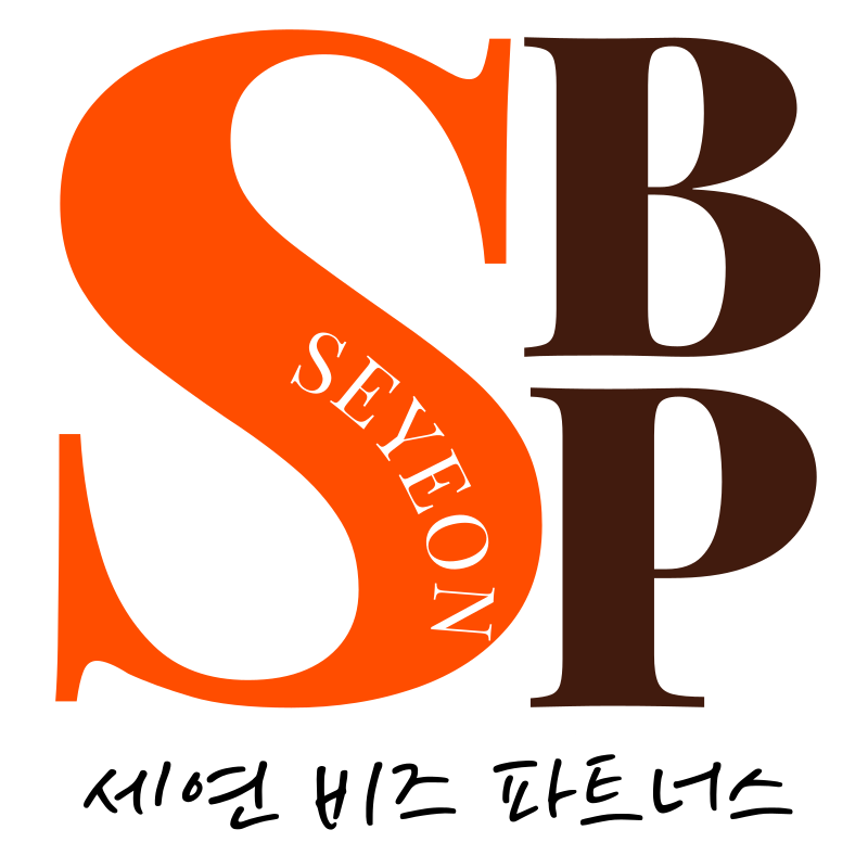 세연비즈파트너스