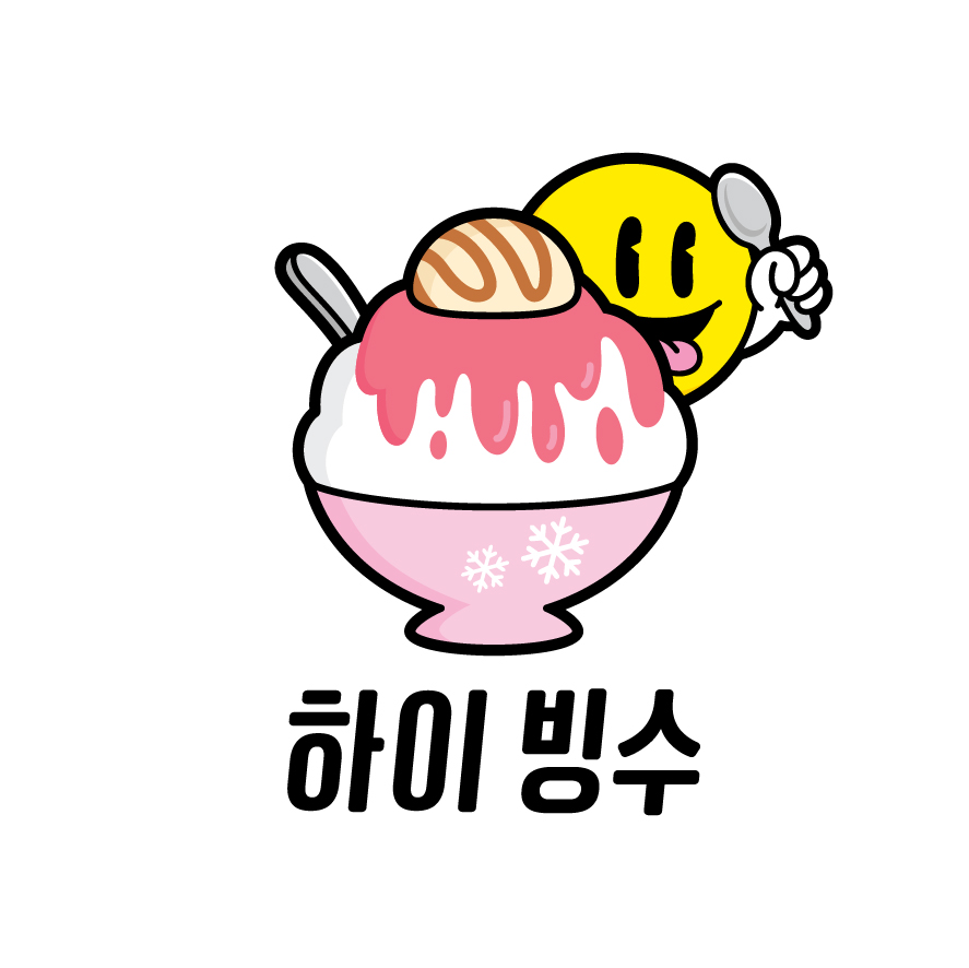 하이빙수 영등포점