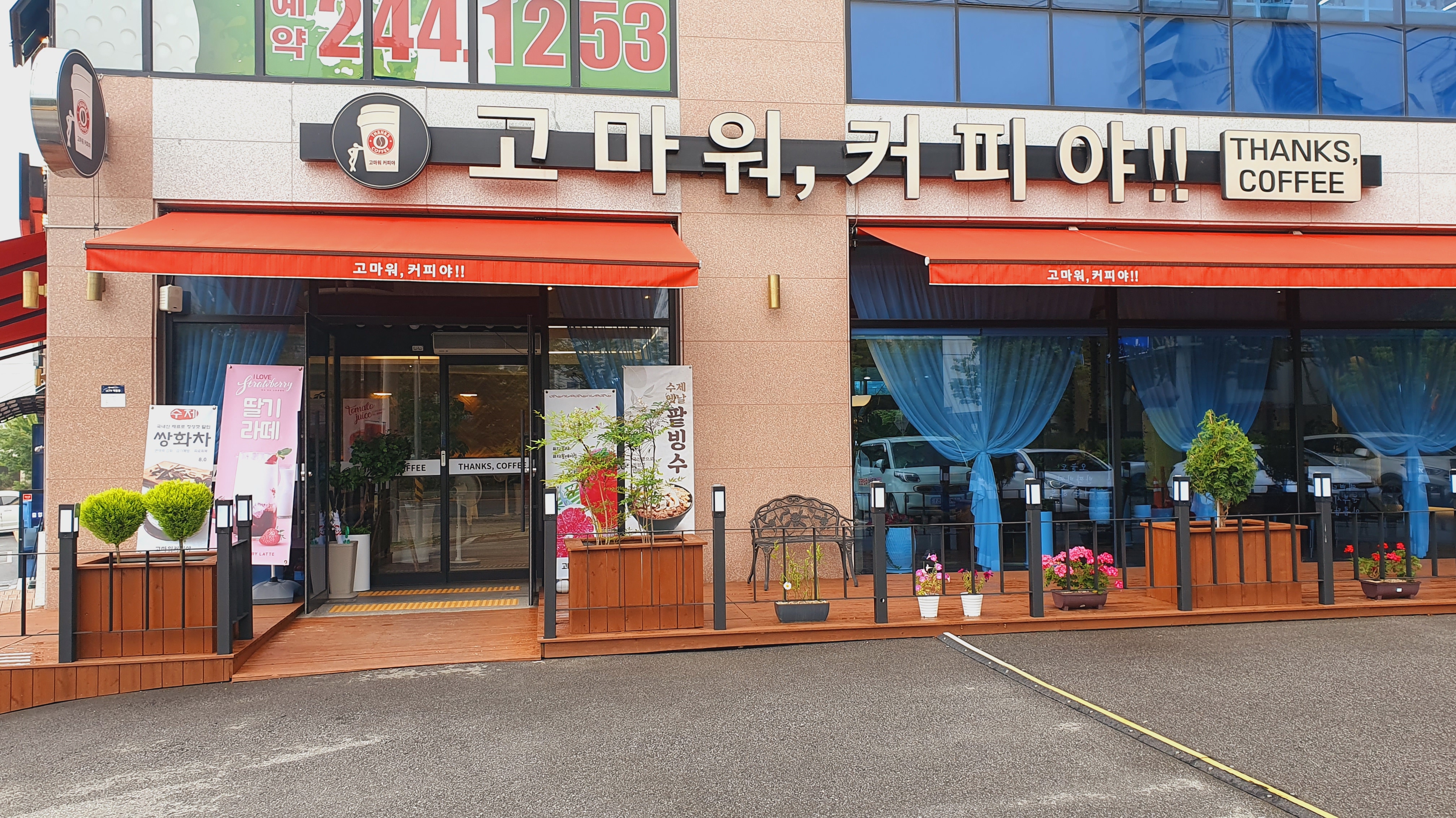 고마워, 커피야 설명사진