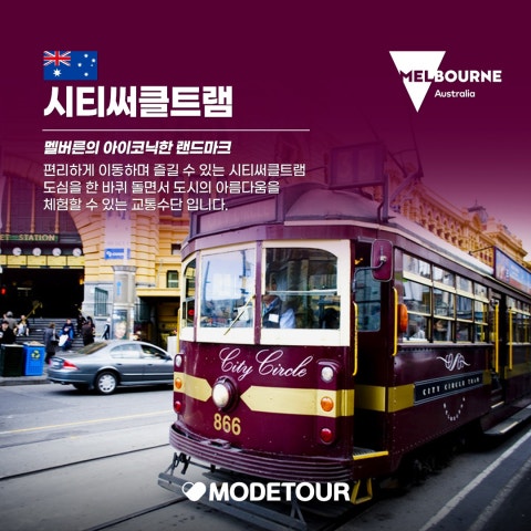모두투어 모두푸른여행사