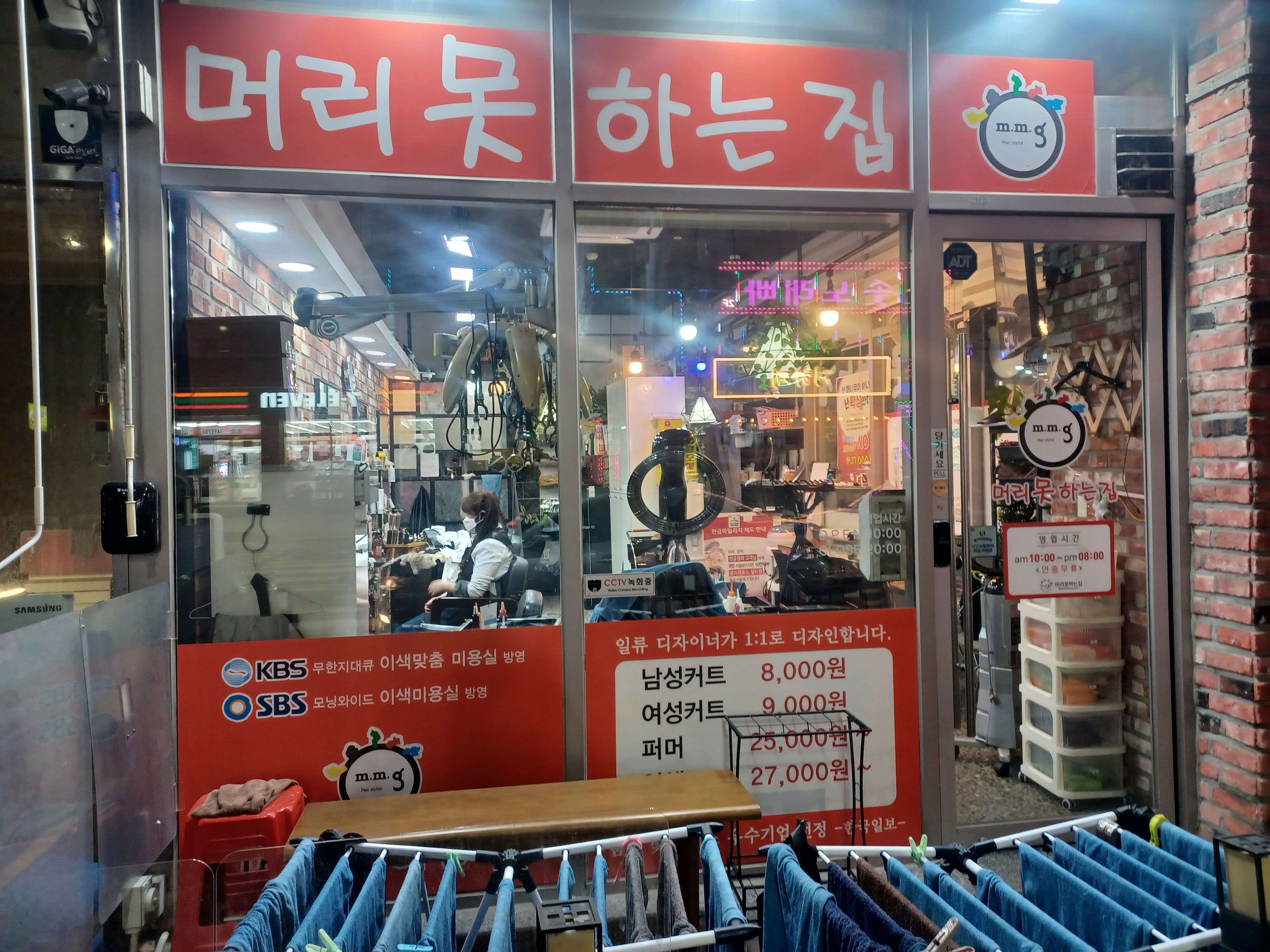 머리못하는집 호계149호점