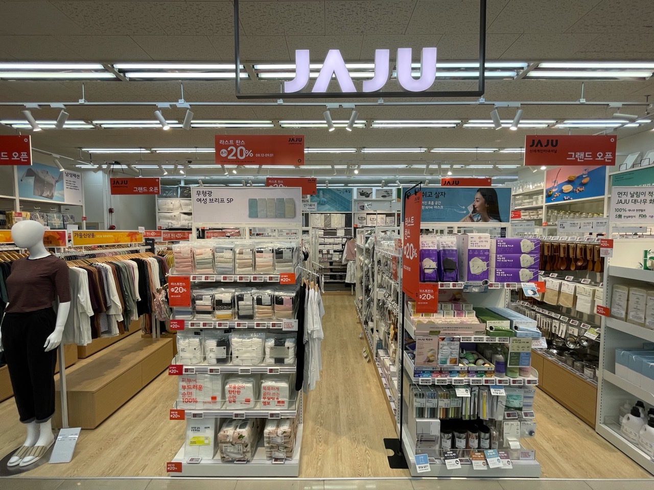 JAJU 이마트에브리데이 남부터미널점