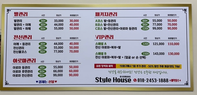 스타일하우스