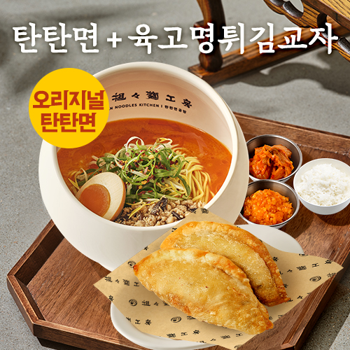 탄탄면공방홈플러스