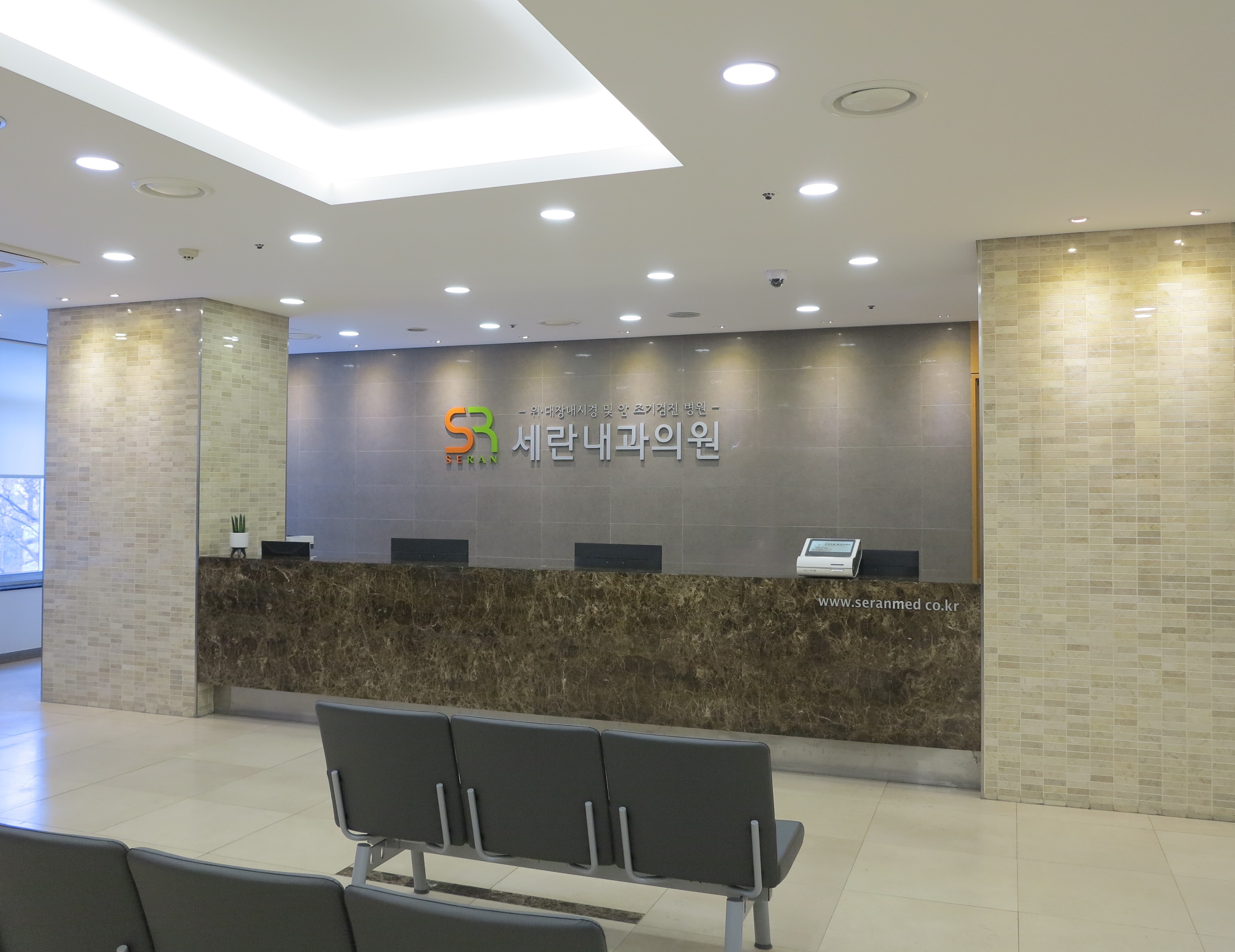 세란내과의원