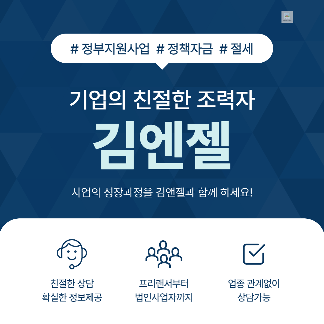김엔젤