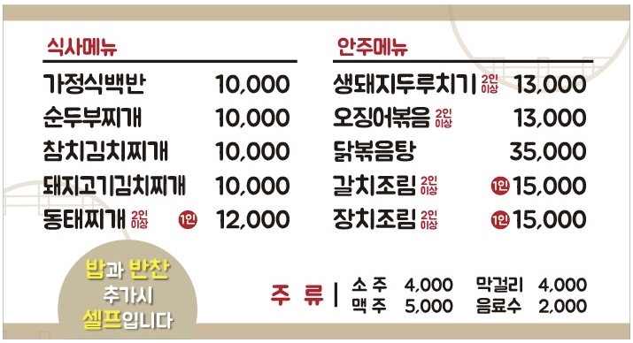 온정역