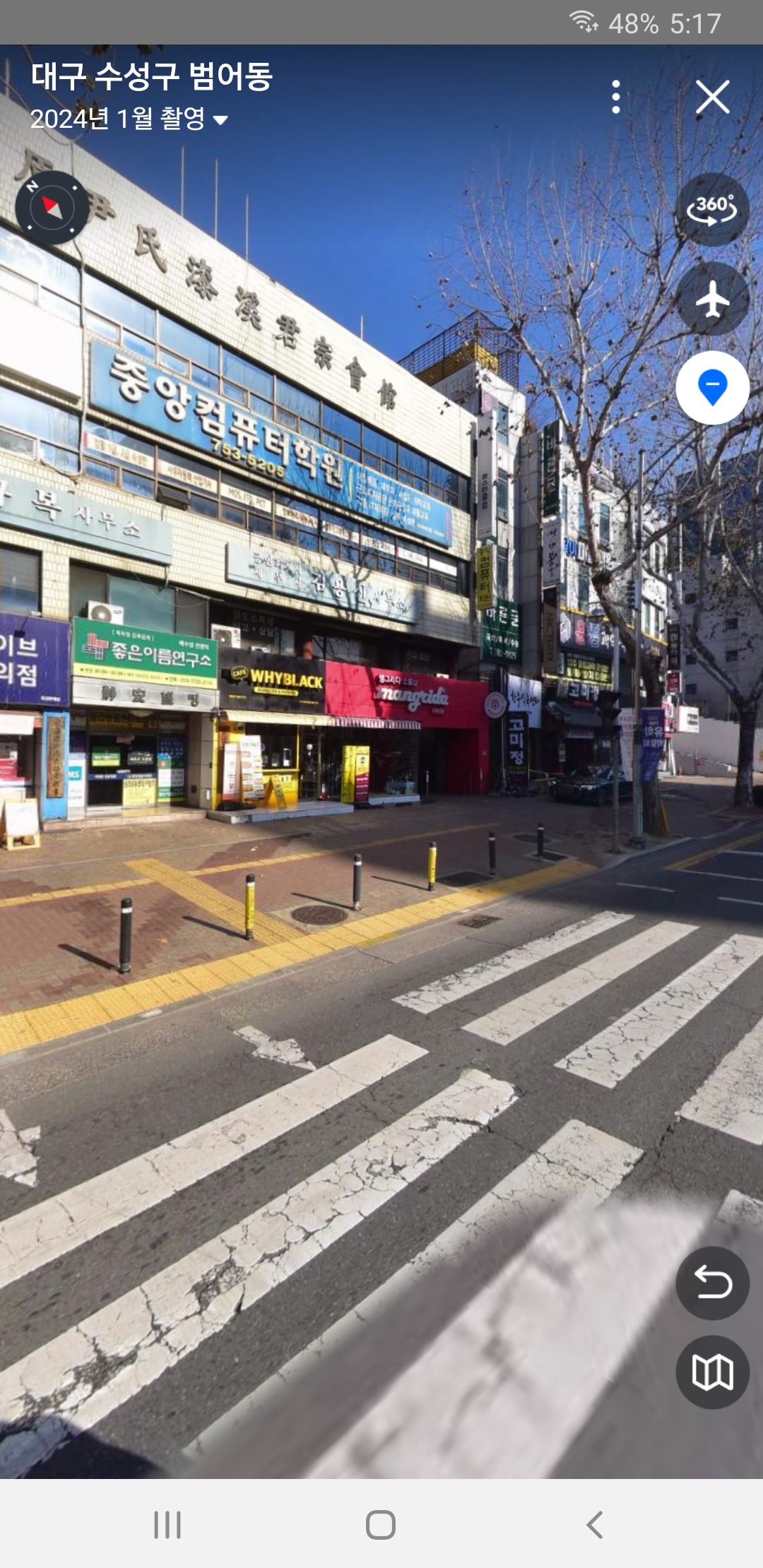 중앙컴퓨터학원