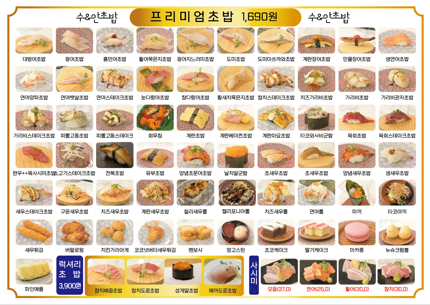 수안초밥 둔산동점
