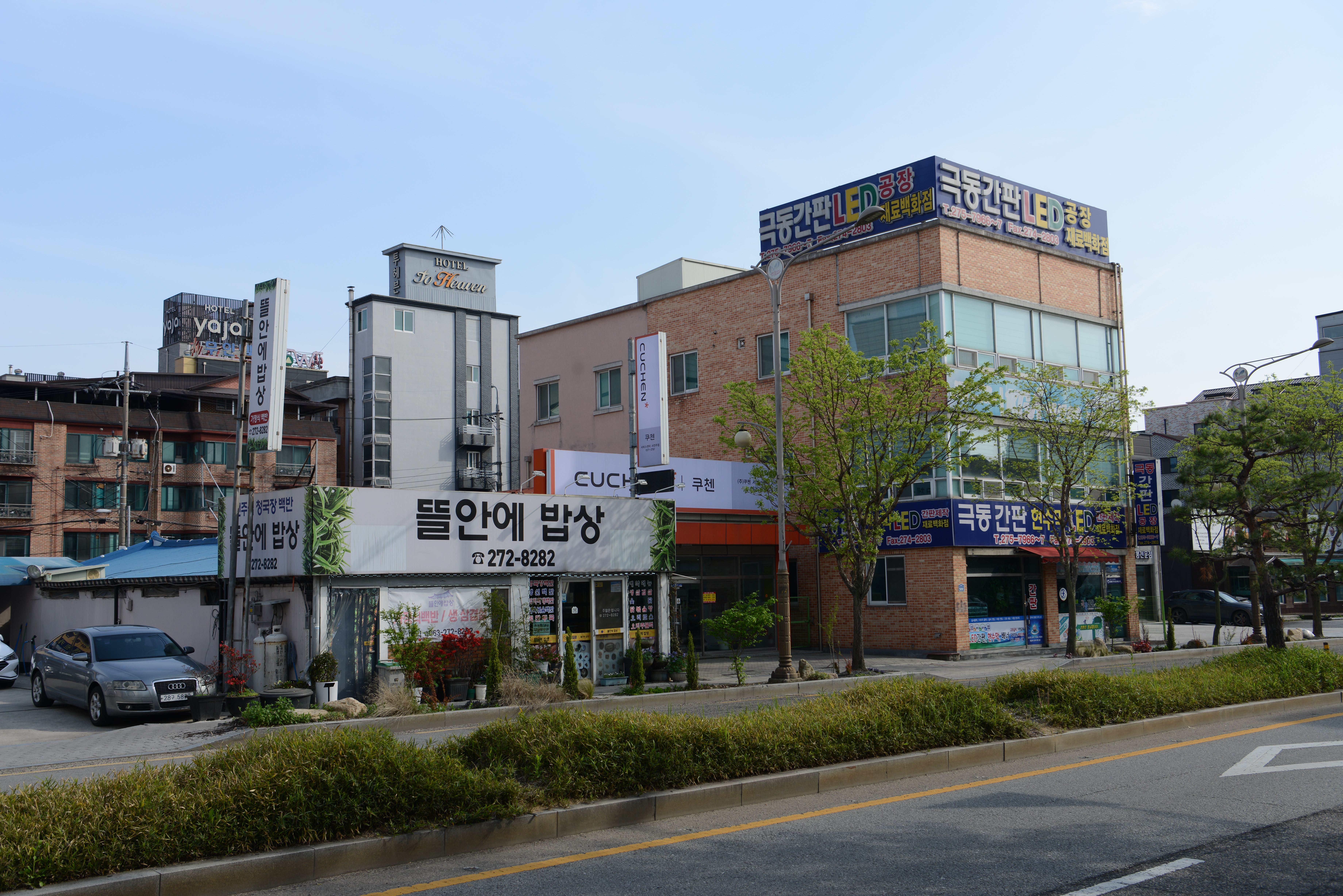 쿠첸서비스센터 서전주점
