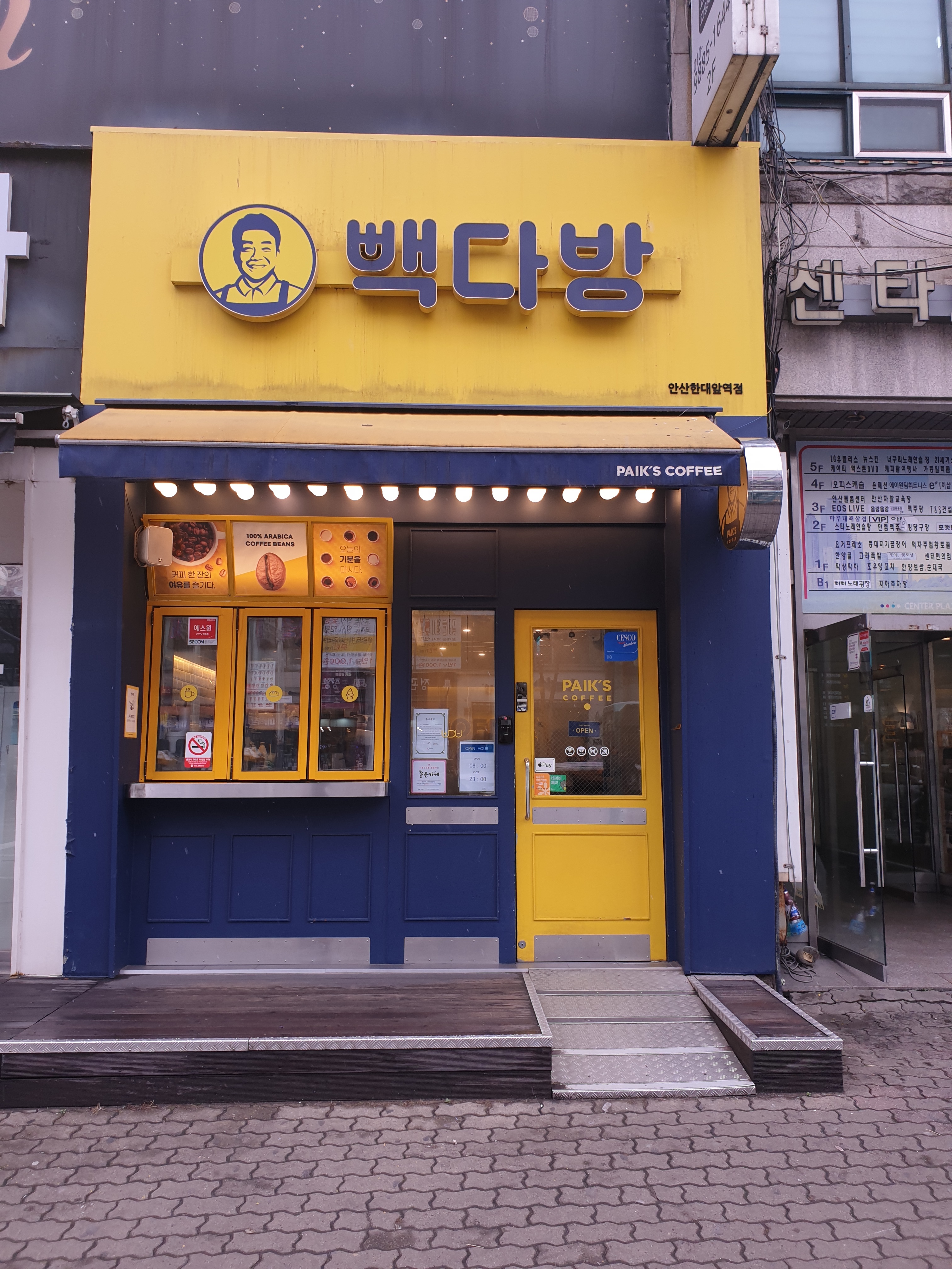 빽다방 안산한대앞역점