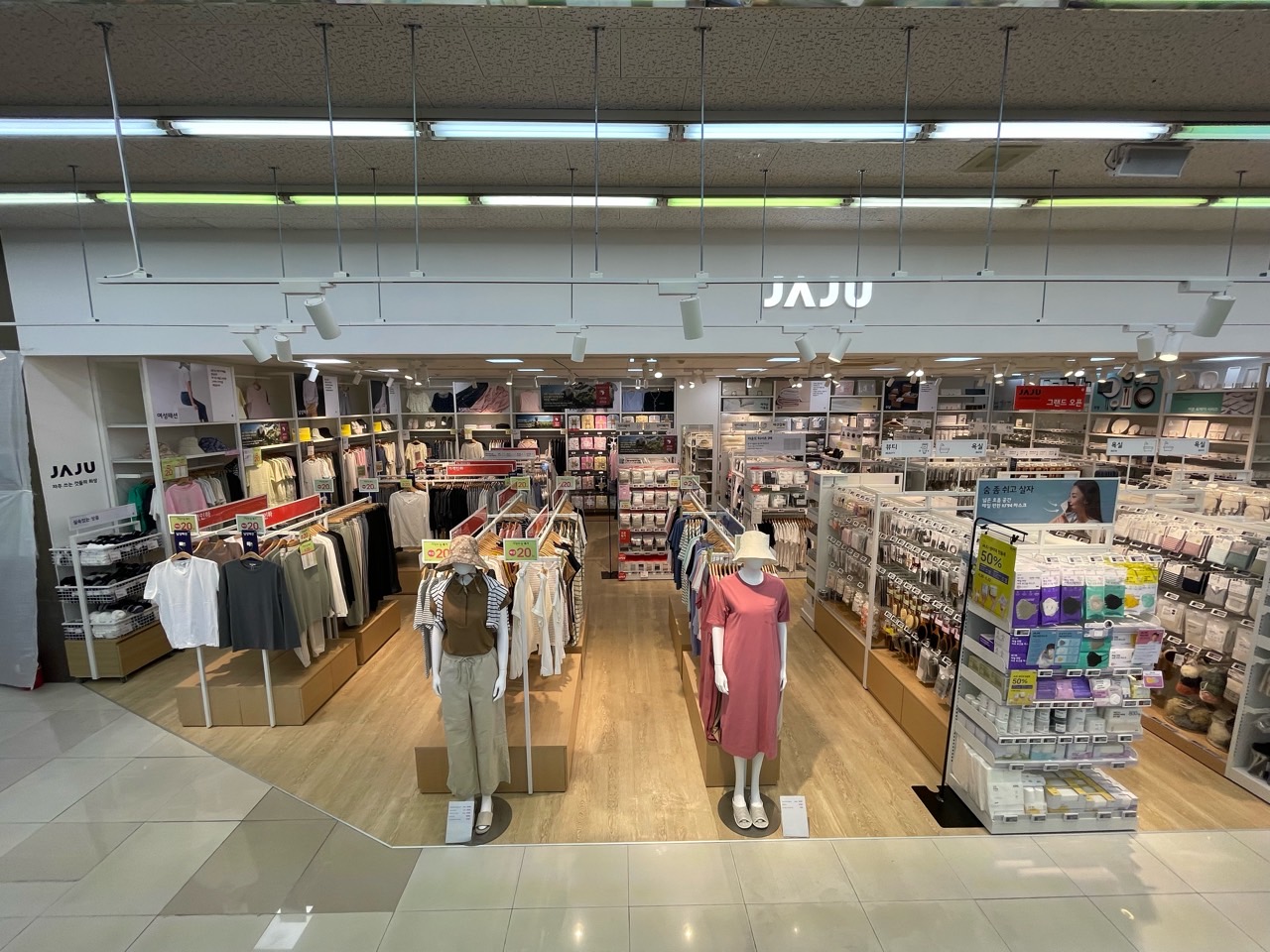 JAJU 이마트에브리데이 능동점