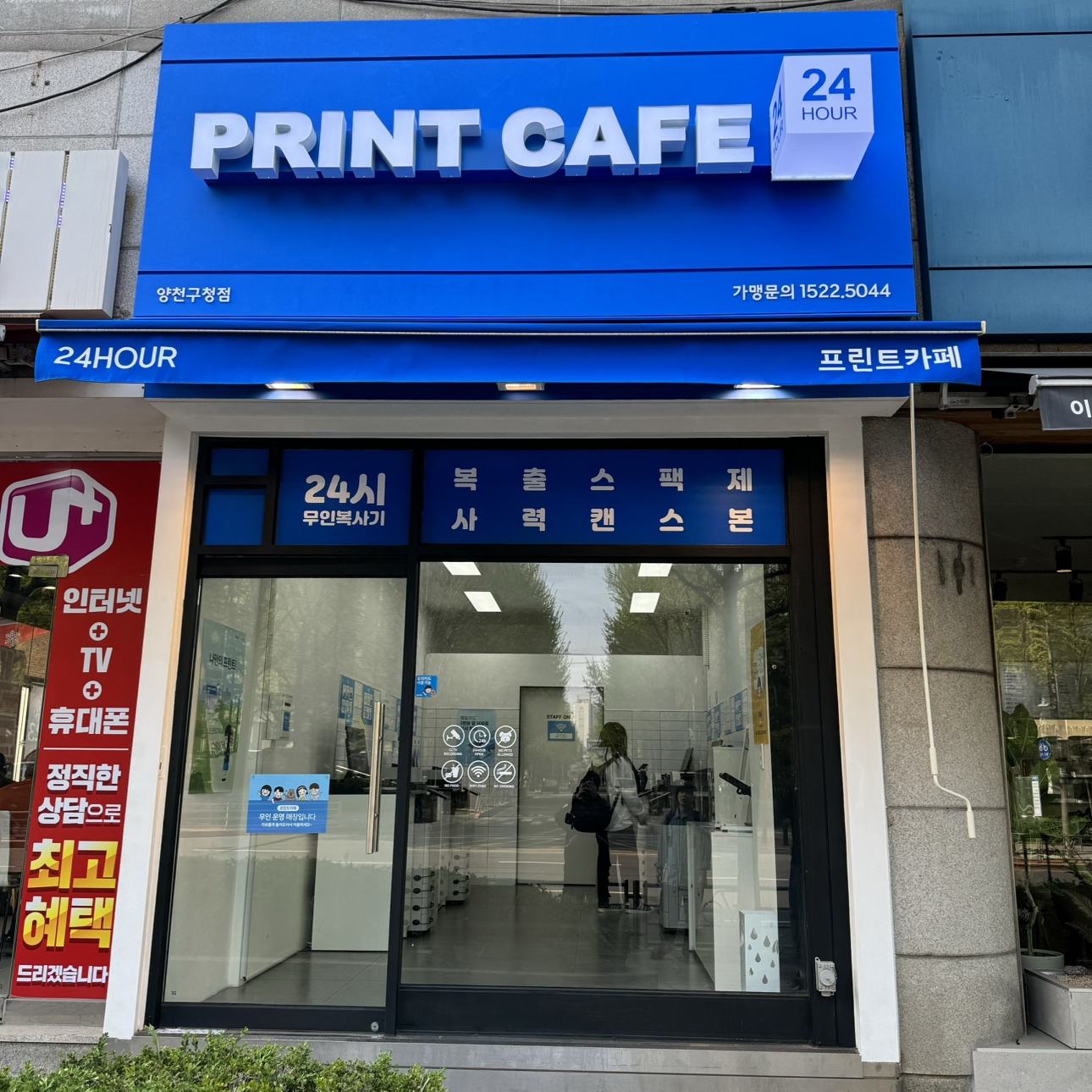 프린트카페 양천구청점