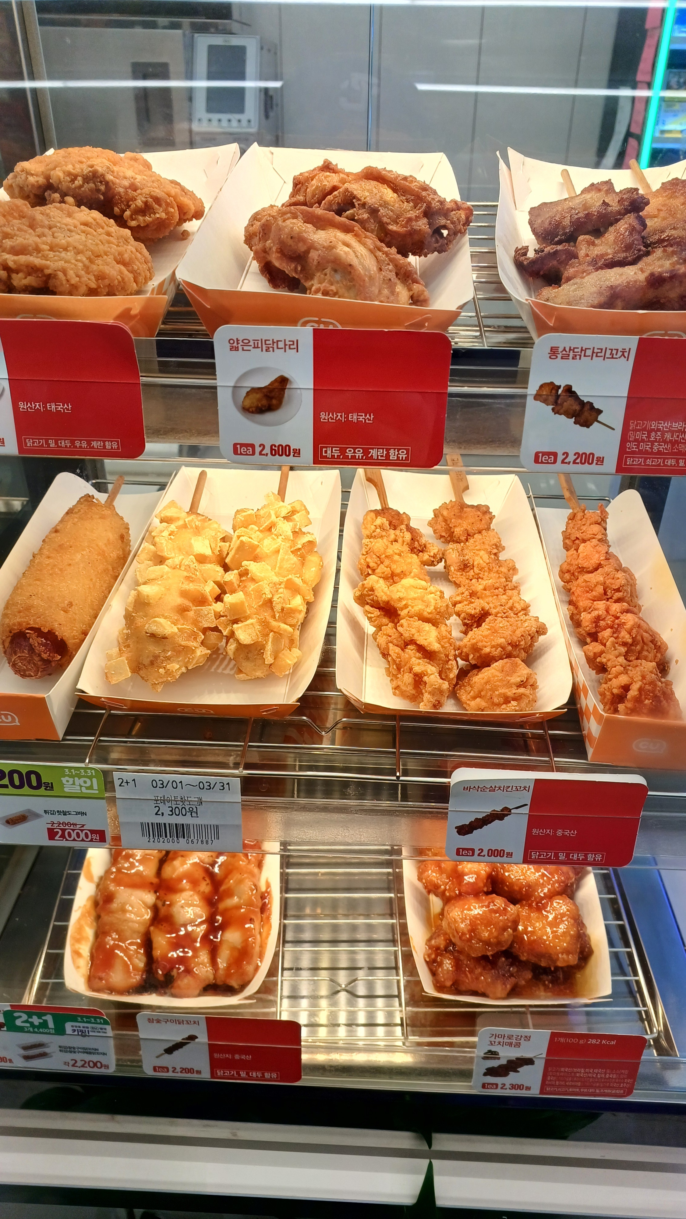 CU 보라빌리지점