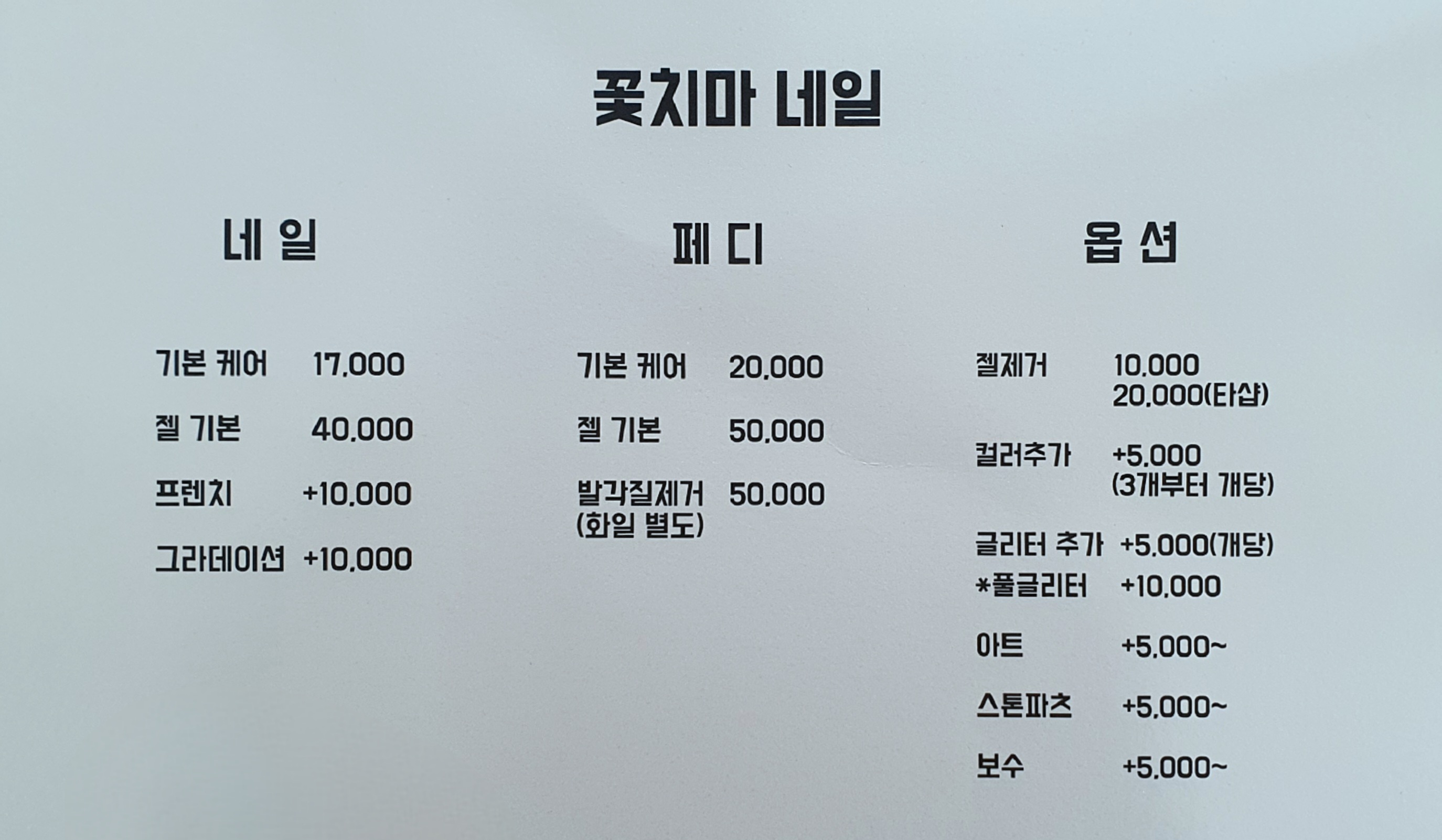 꽃치마네일