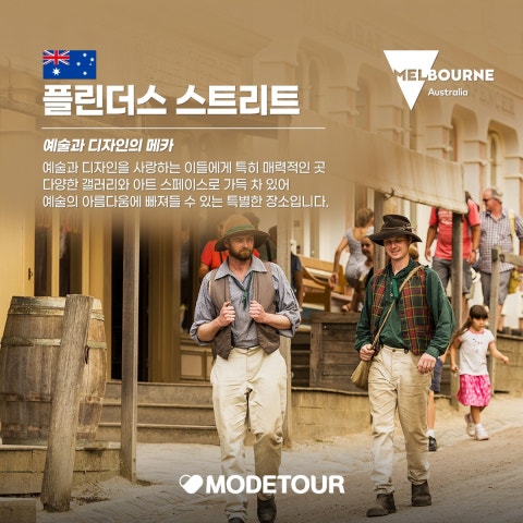 모두투어 모두푸른여행사