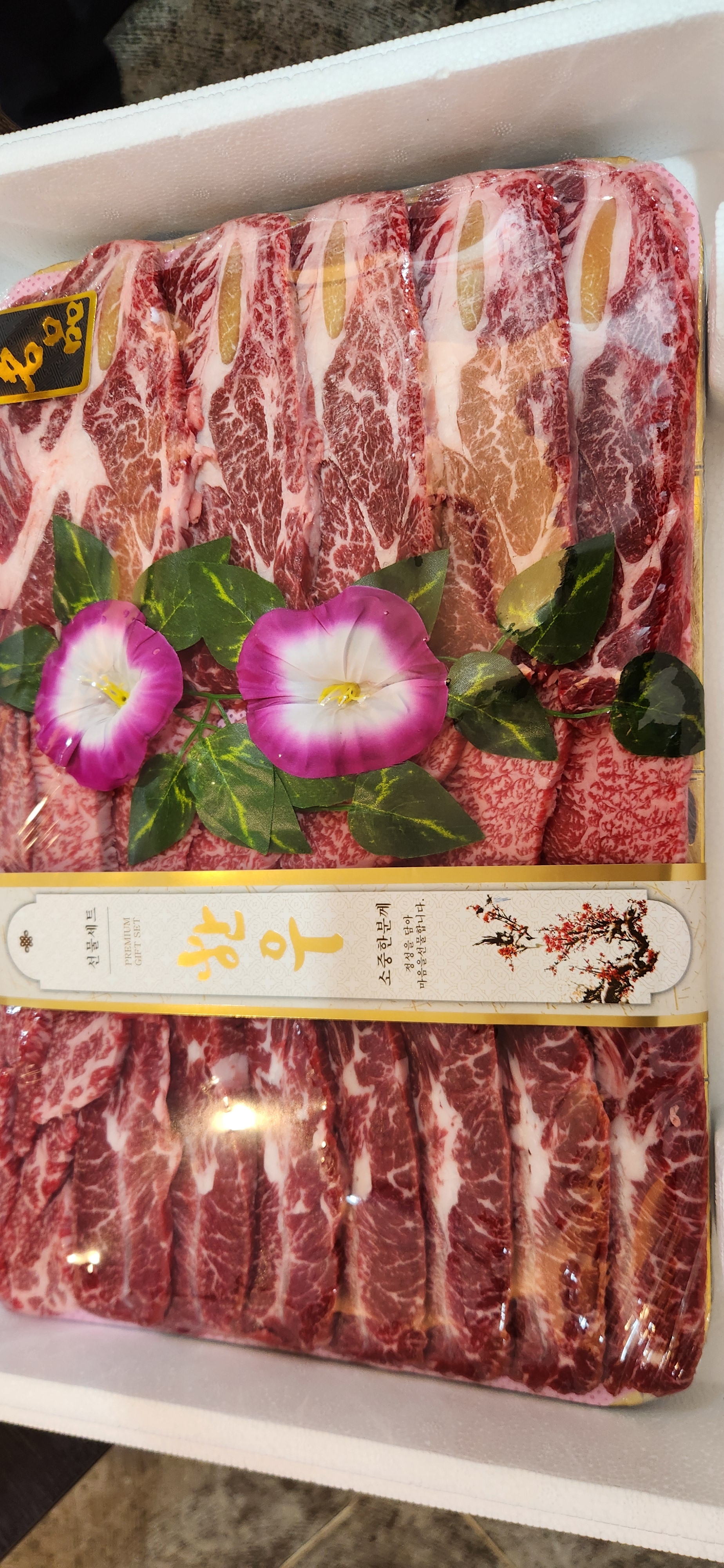 울산참한우식육점
