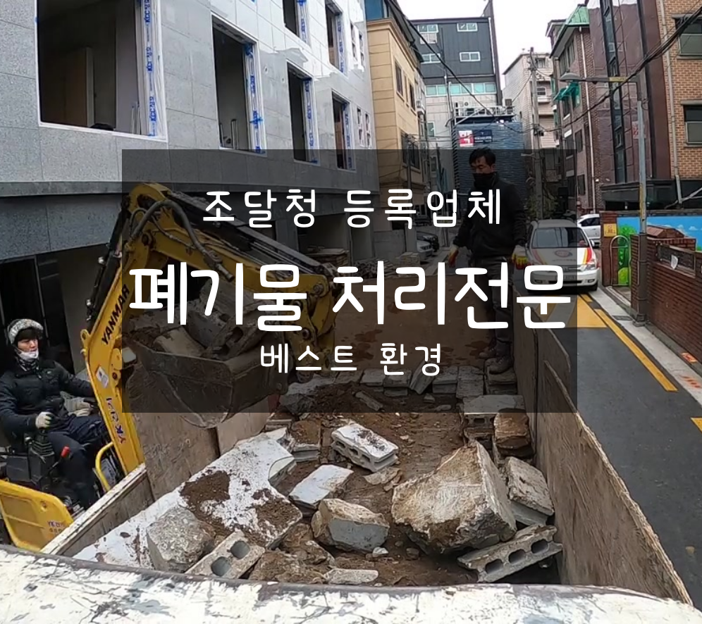 베스트환경