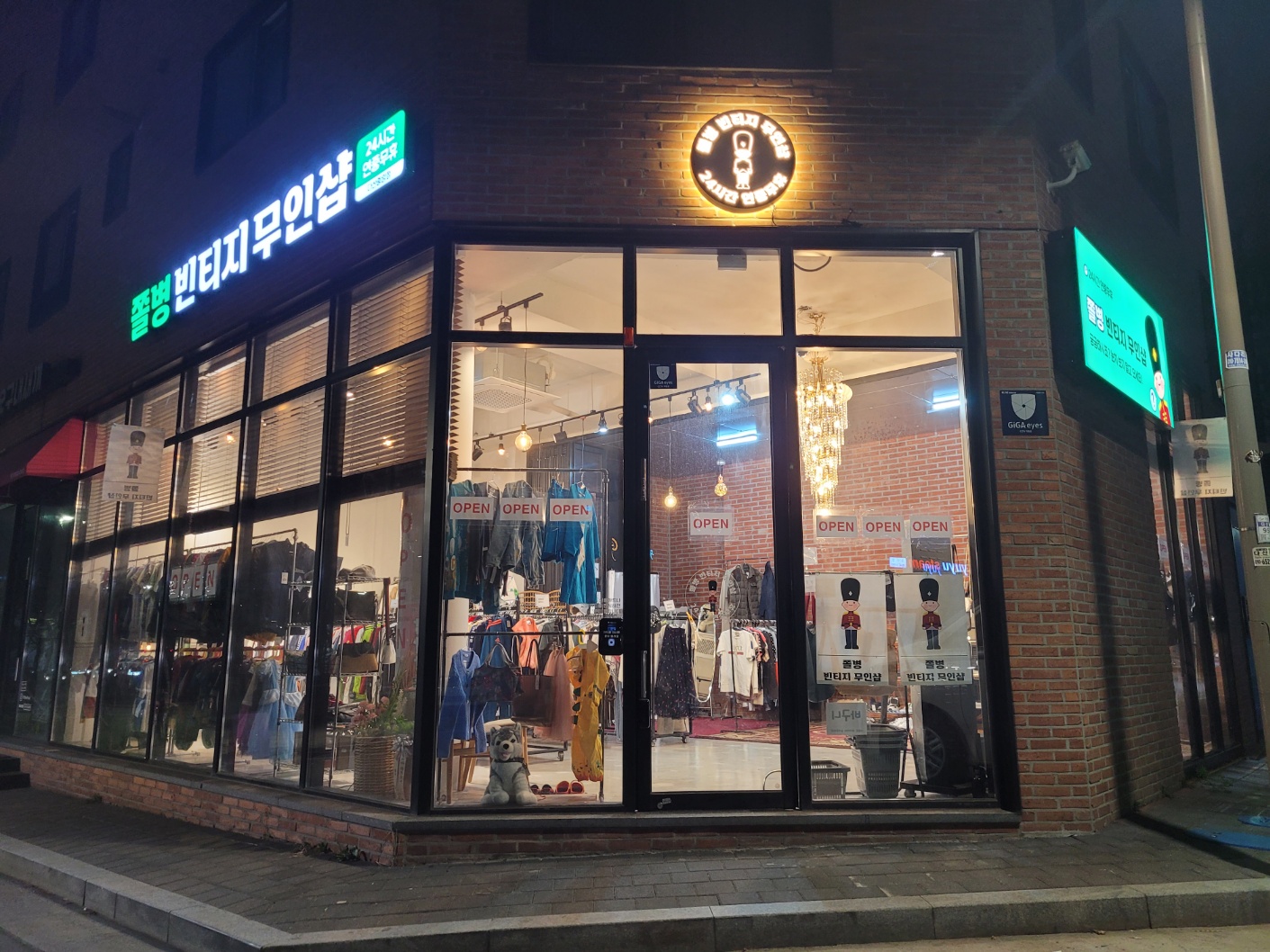 쫄병빈티지무인샵 다산중앙점