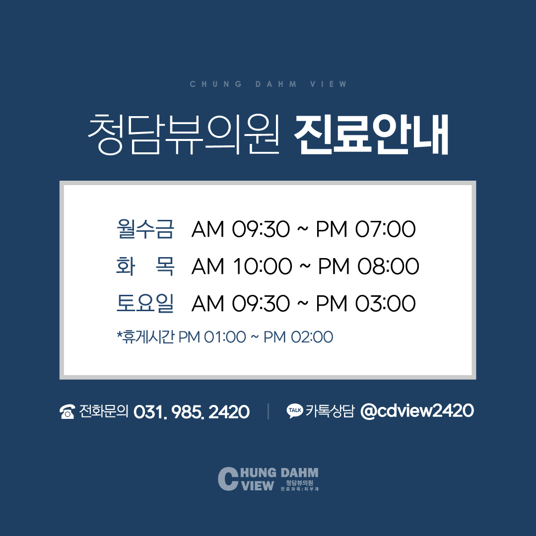 청담뷰의원 대표 이미지