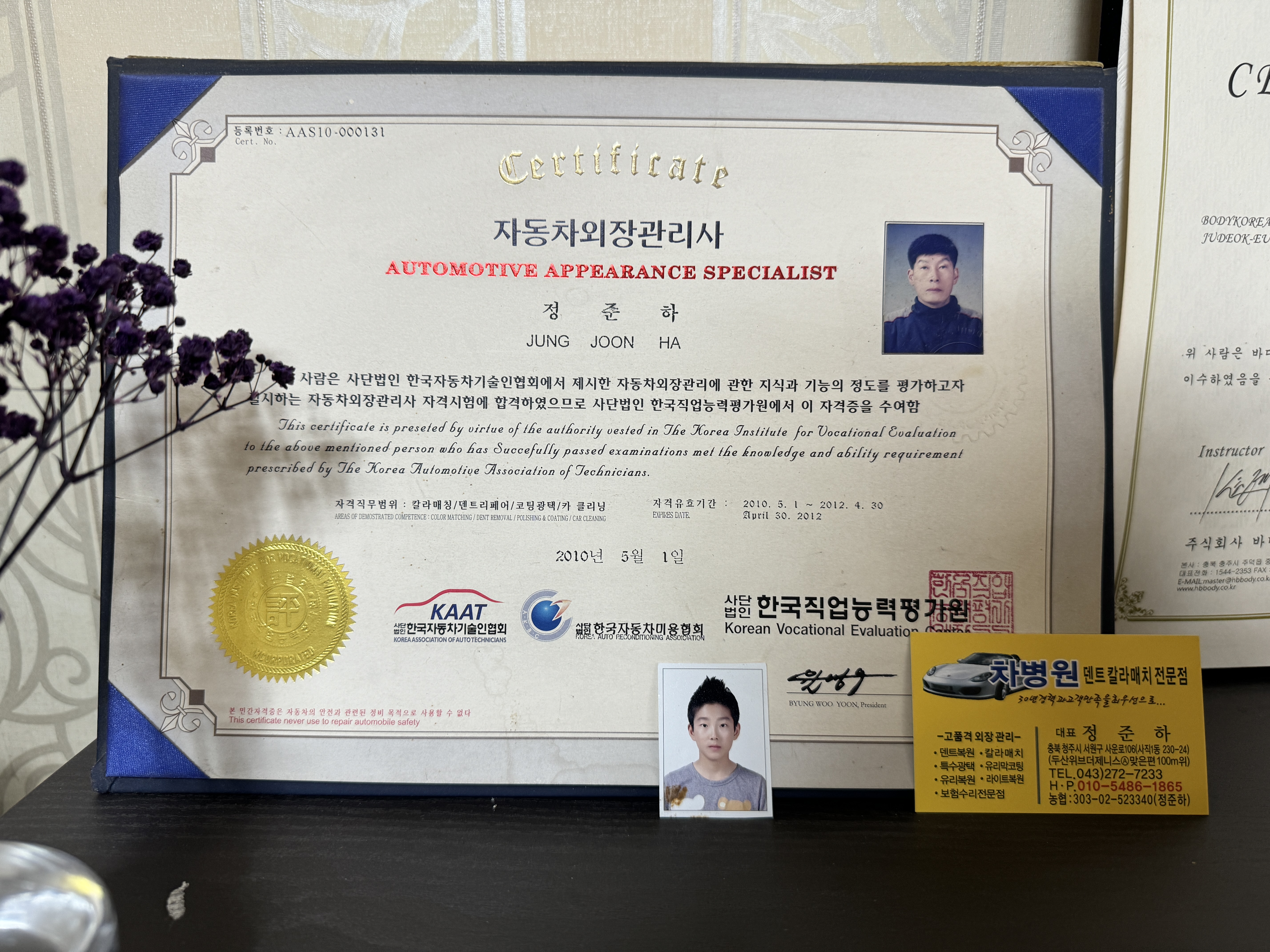 차병원덴트칼라매치