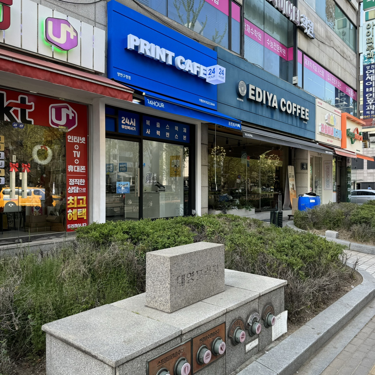 프린트카페 양천구청점