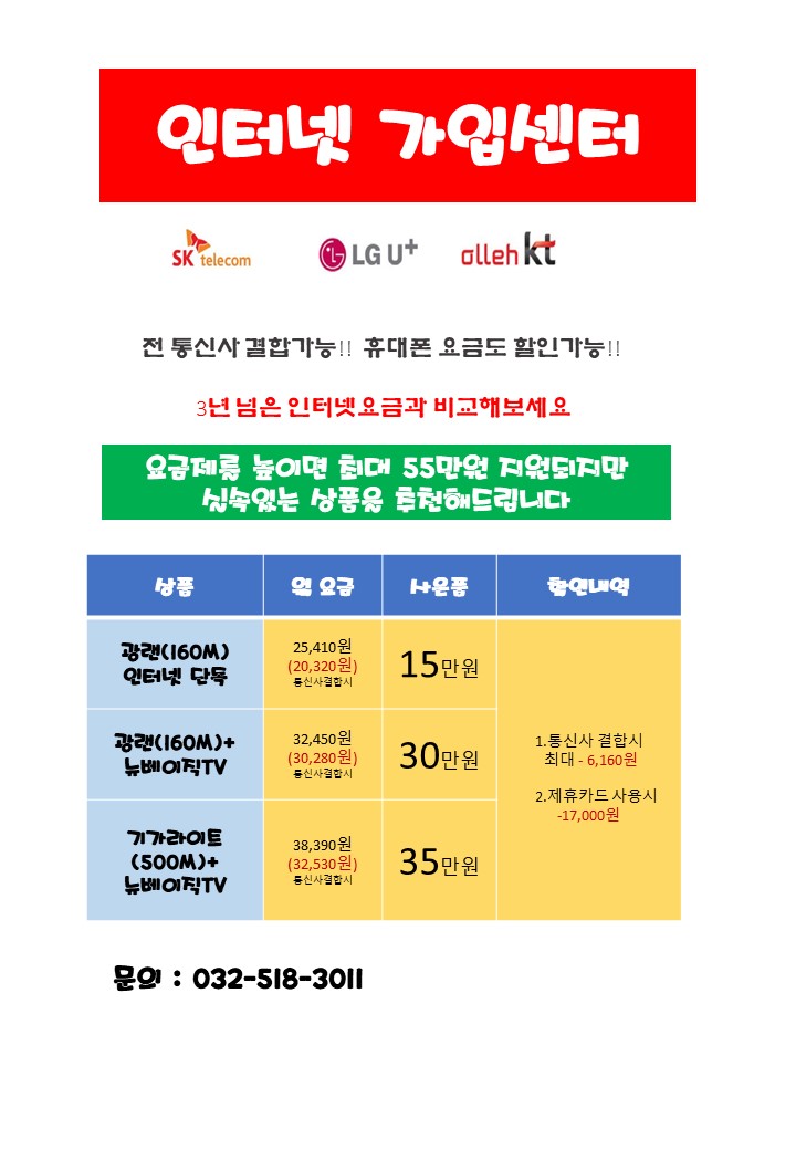 대진텔레콤