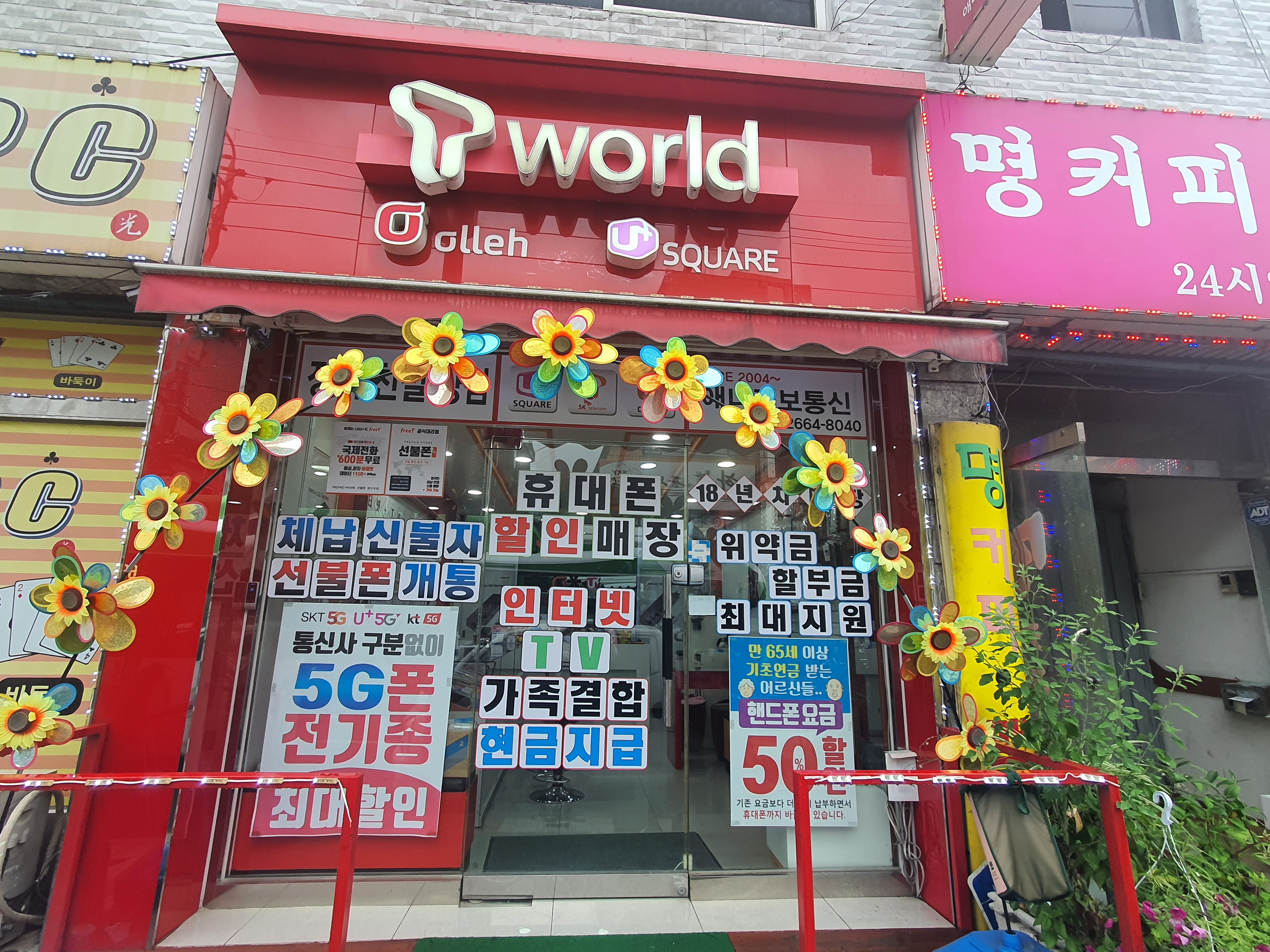 애니정보통신