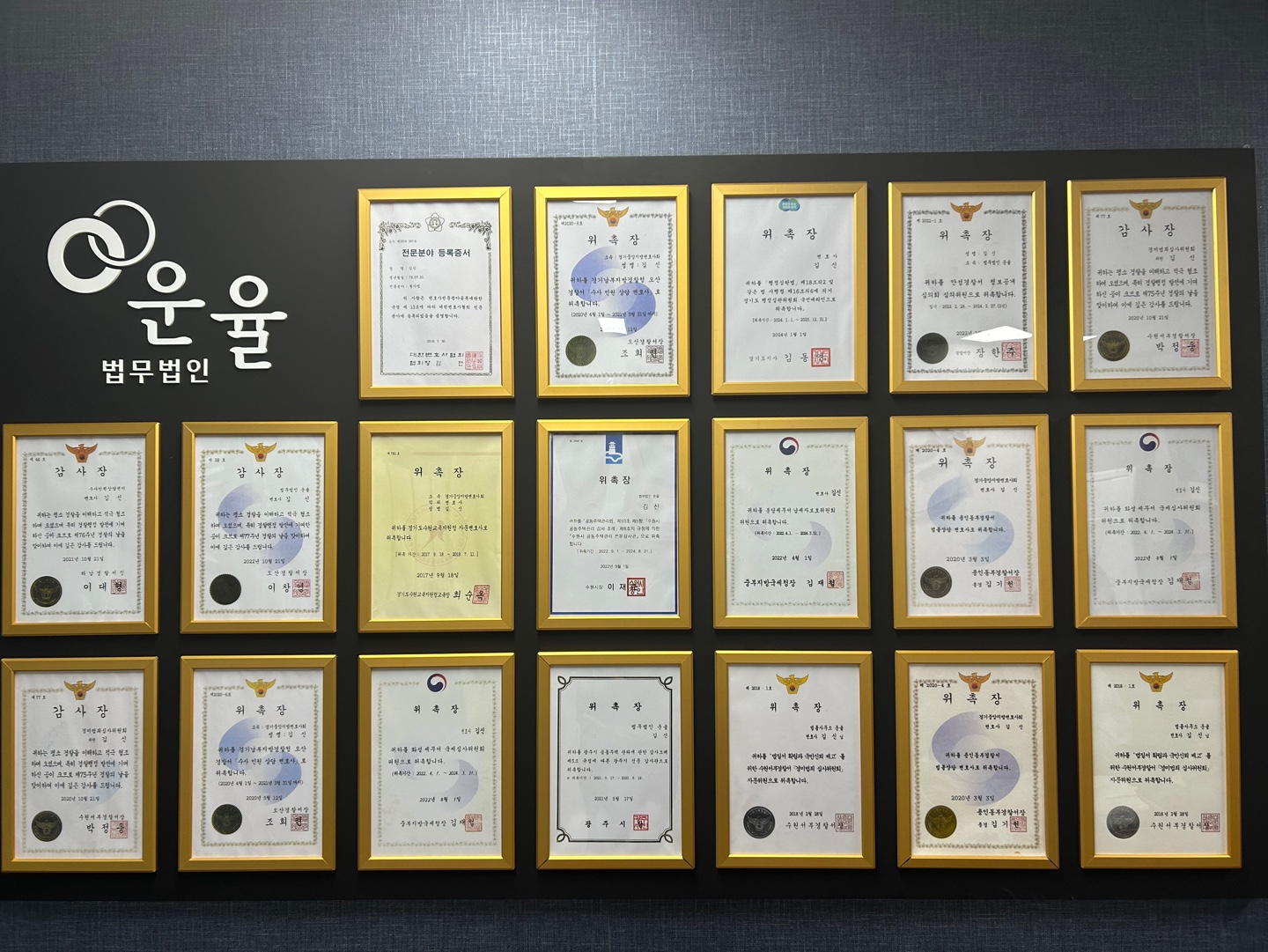 법률사무소 운율