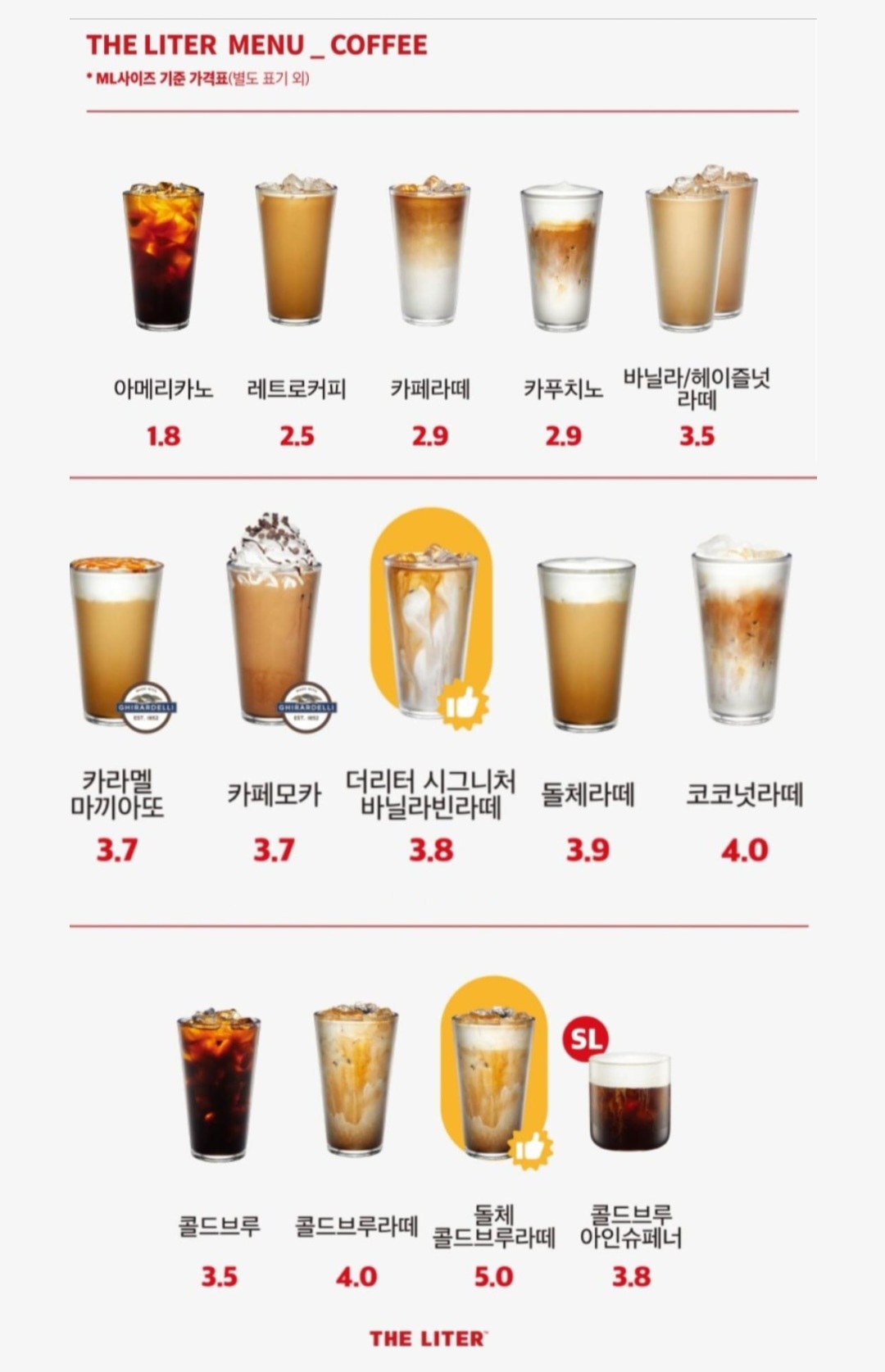 더리터 군산구암점