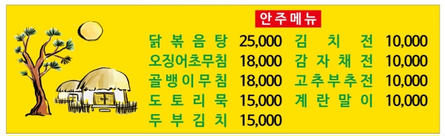 청사초롱주막