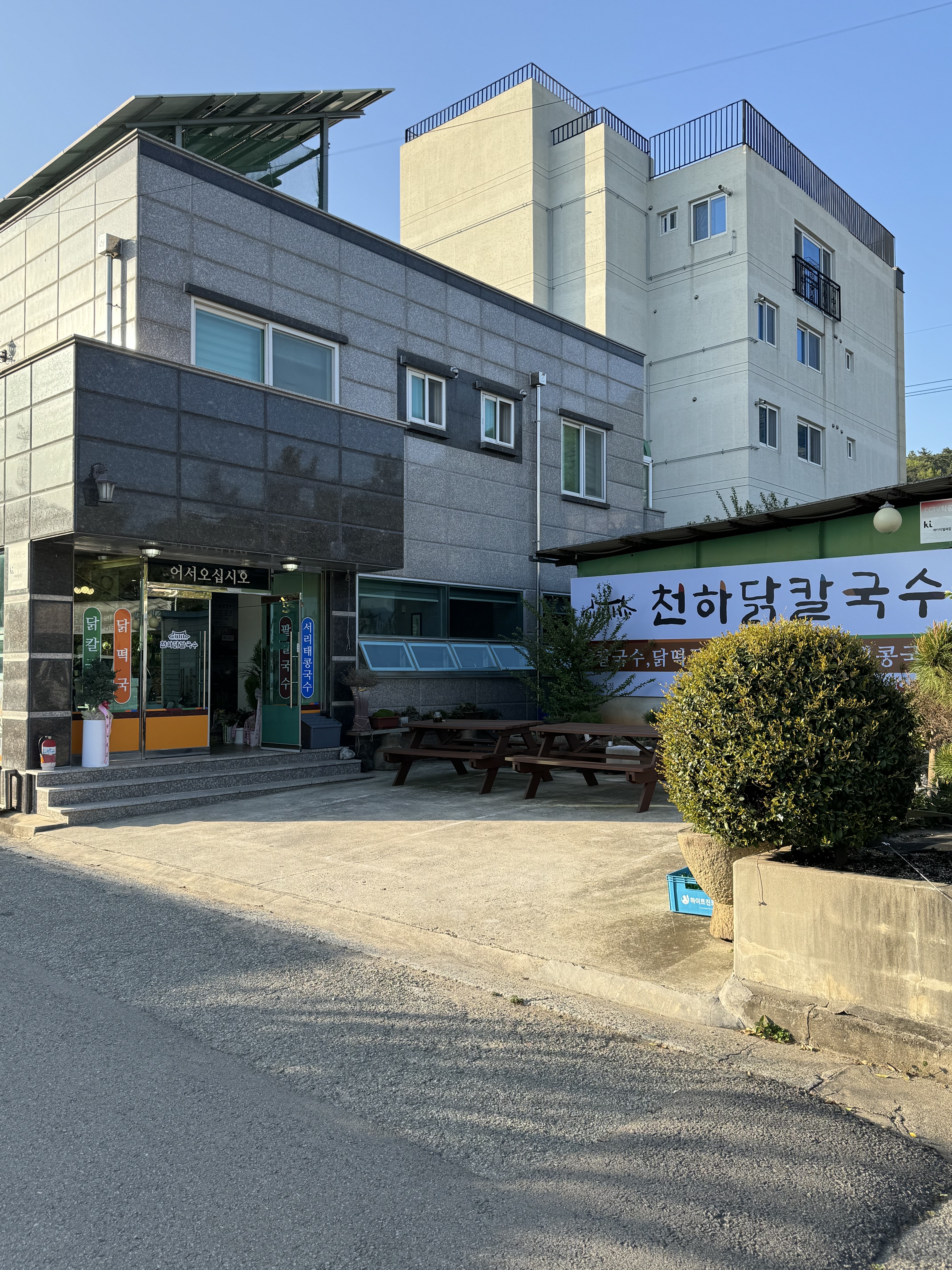 천하닭칼국수