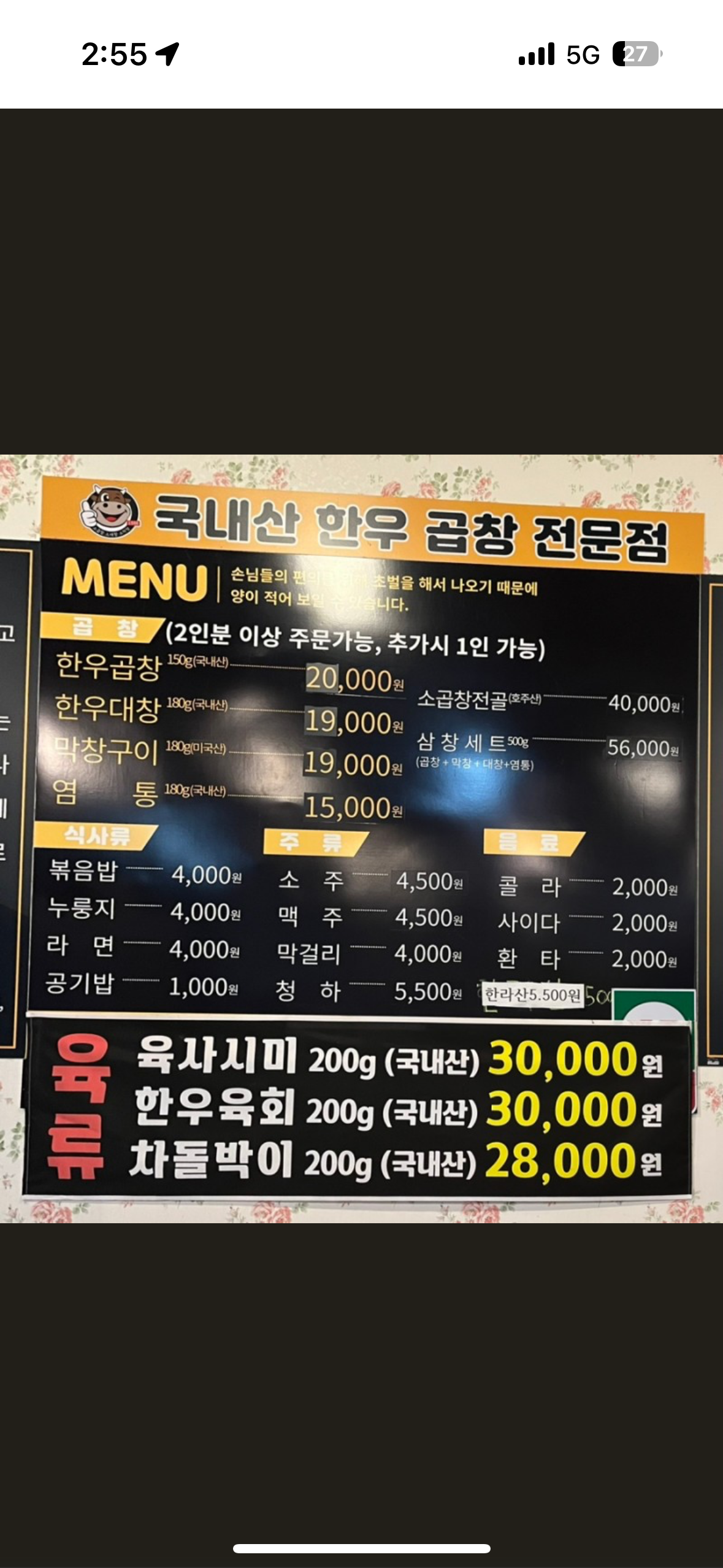 산북동달구지