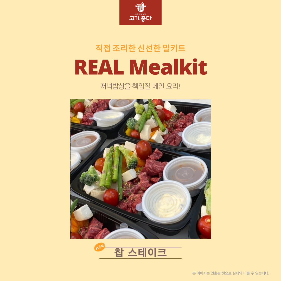 고기좋다