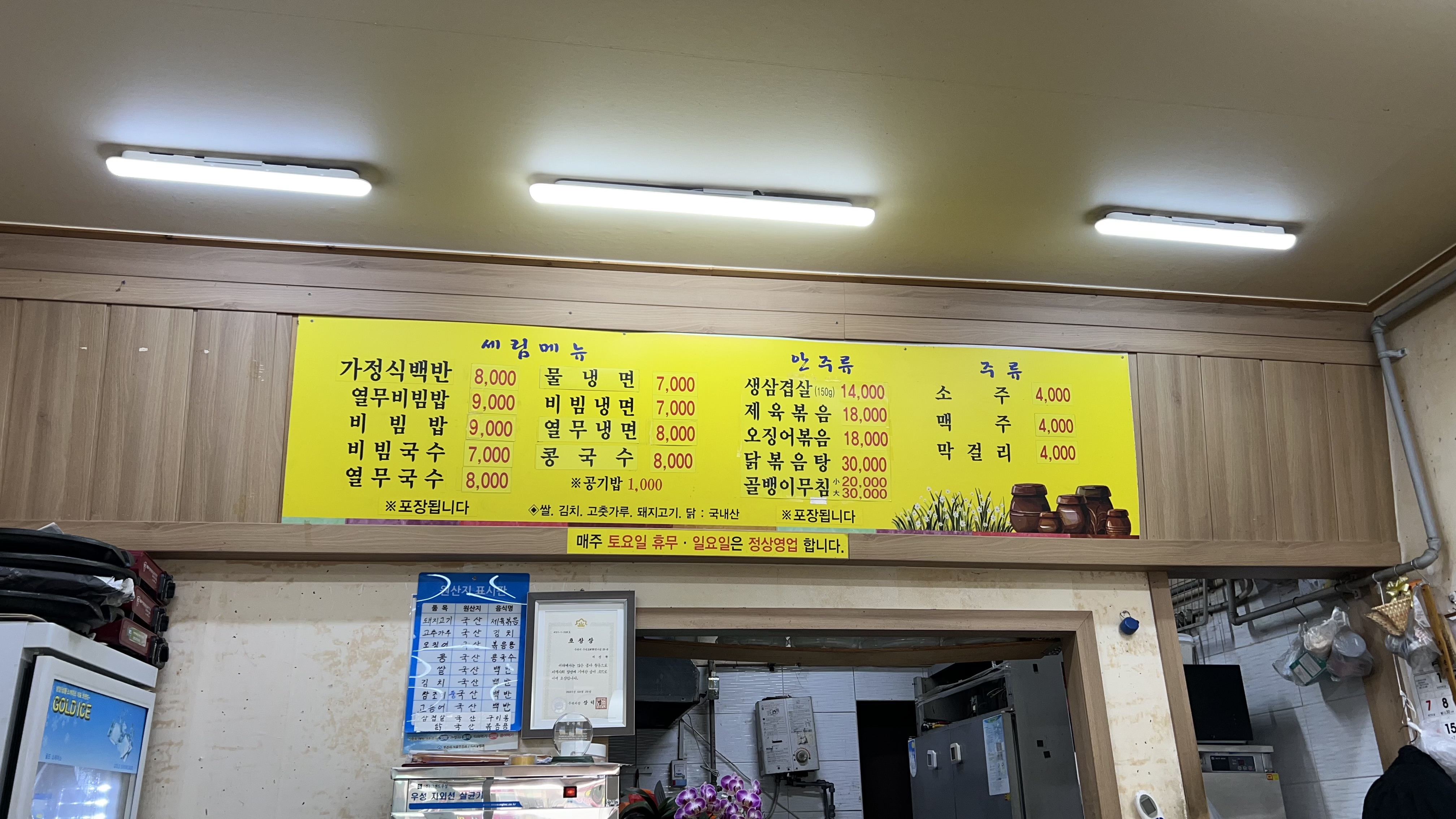세림가정식백반